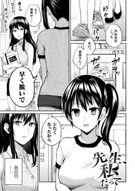 [Nagashiro Rouge] Sensei, Watashi datte (Yuri Fujun Kouyuu)