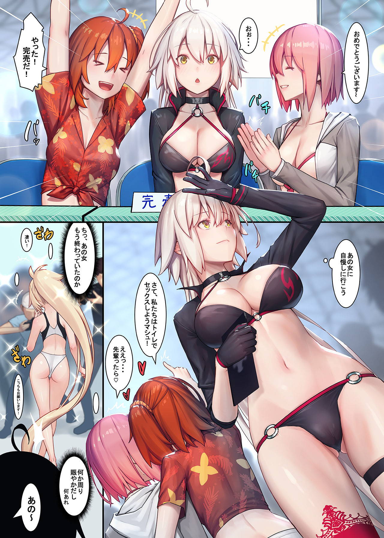 [Kenja Time (MANA)] Fate/Gentle Order 4 "Alter" (Fate/Grand Order) [Decensored] [Digital]