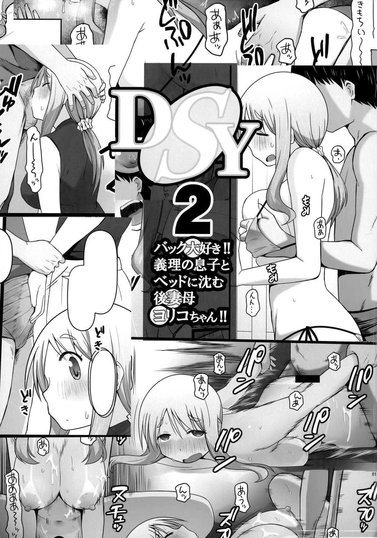 [AXZ (Katatuka Kouji)] Angel's stroke 129 DSY2 bakku daisuki! Giri no musuko to beddo ni shizumu gosai haha Yoriko-chan! ! (Yuyushiki)