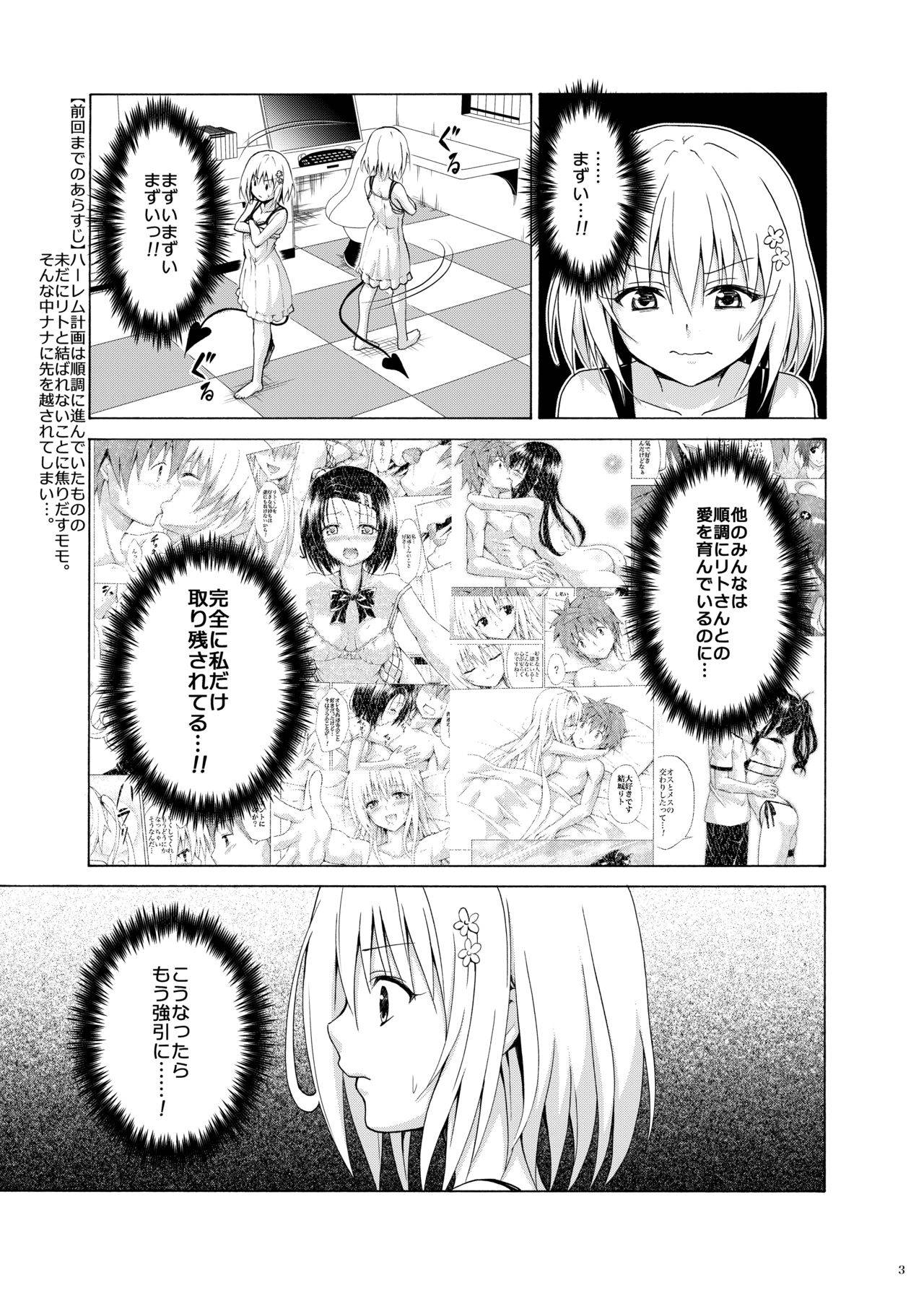 [TORA MACHINE (Kasukabe Taro)] Mezase! Rakuen Keikaku Vol. 9 (To LOVE-Ru)  [Digital]