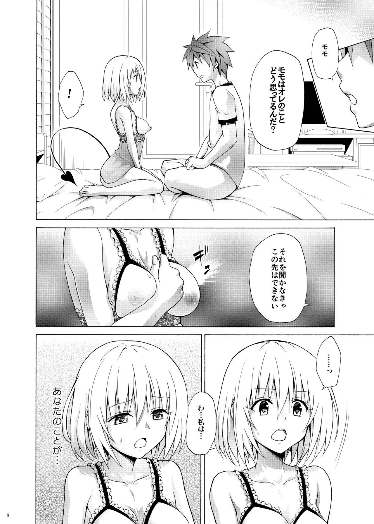 [TORA MACHINE (Kasukabe Taro)] Mezase! Rakuen Keikaku Vol. 9 (To LOVE-Ru)  [Digital]