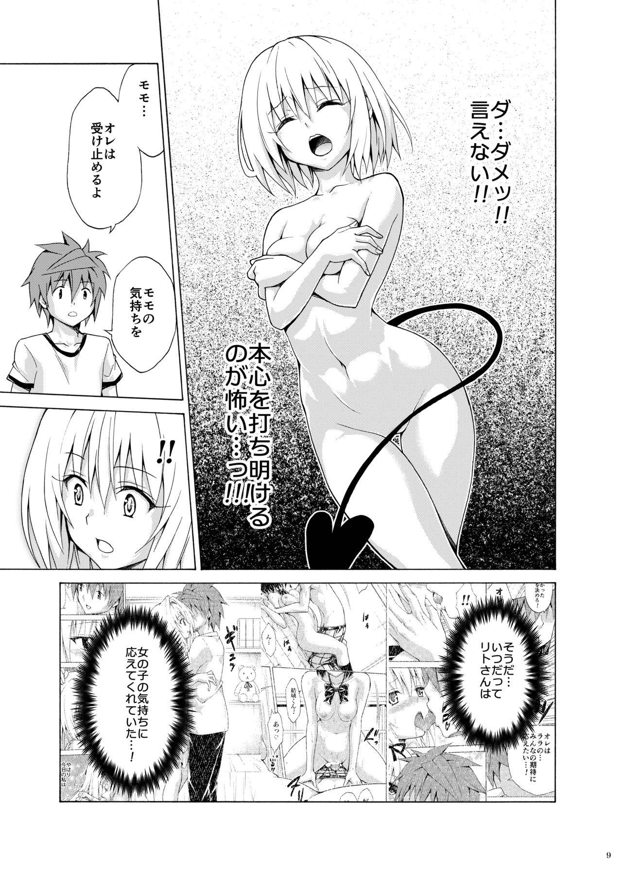 [TORA MACHINE (Kasukabe Taro)] Mezase! Rakuen Keikaku Vol. 9 (To LOVE-Ru)  [Digital]