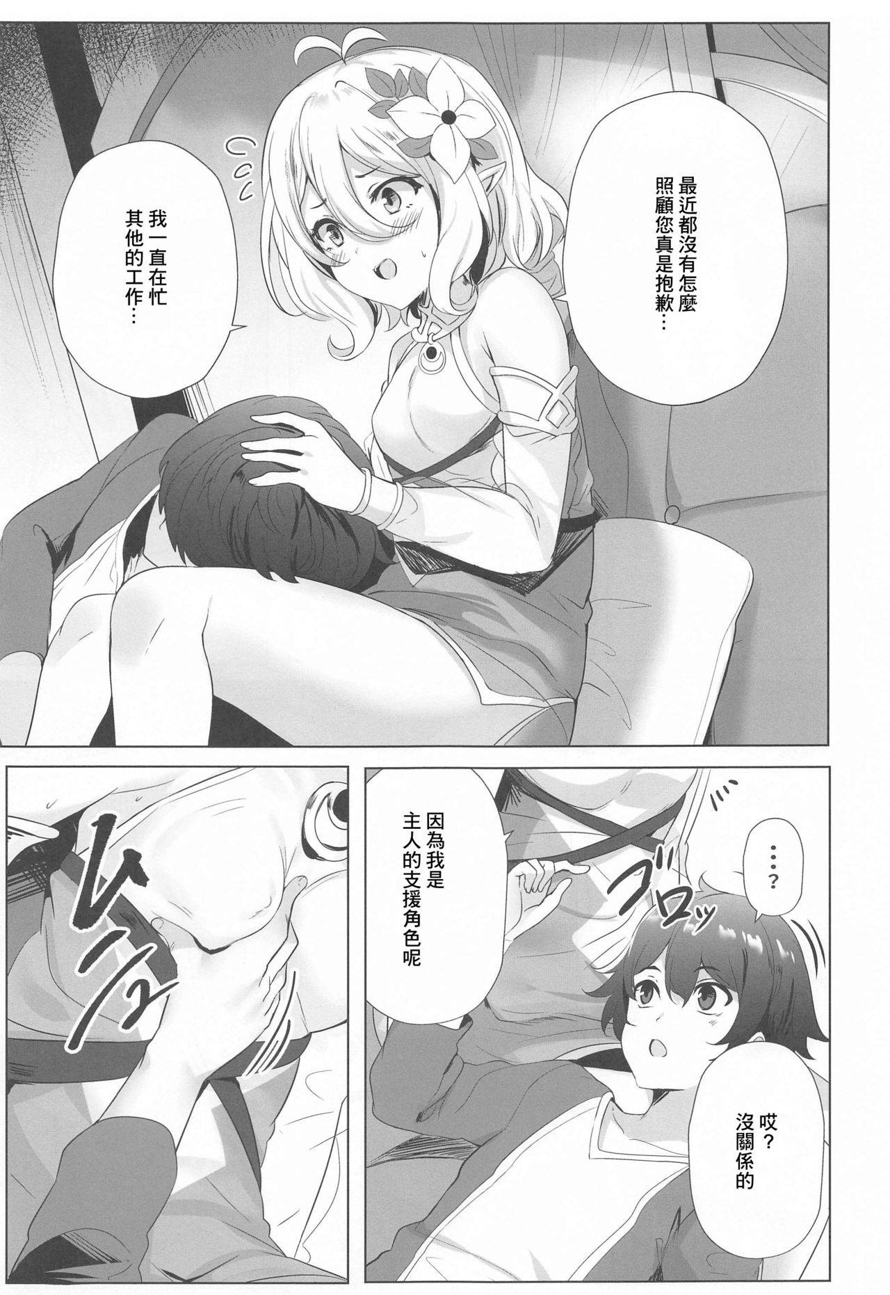 (Mega Akihabara Doujinsai 3) [SOTIKOTI (soramoti)] Guild Shucchou Health_ Kokkoro Ganbarimasu (Princess Connect![未名汉化组]