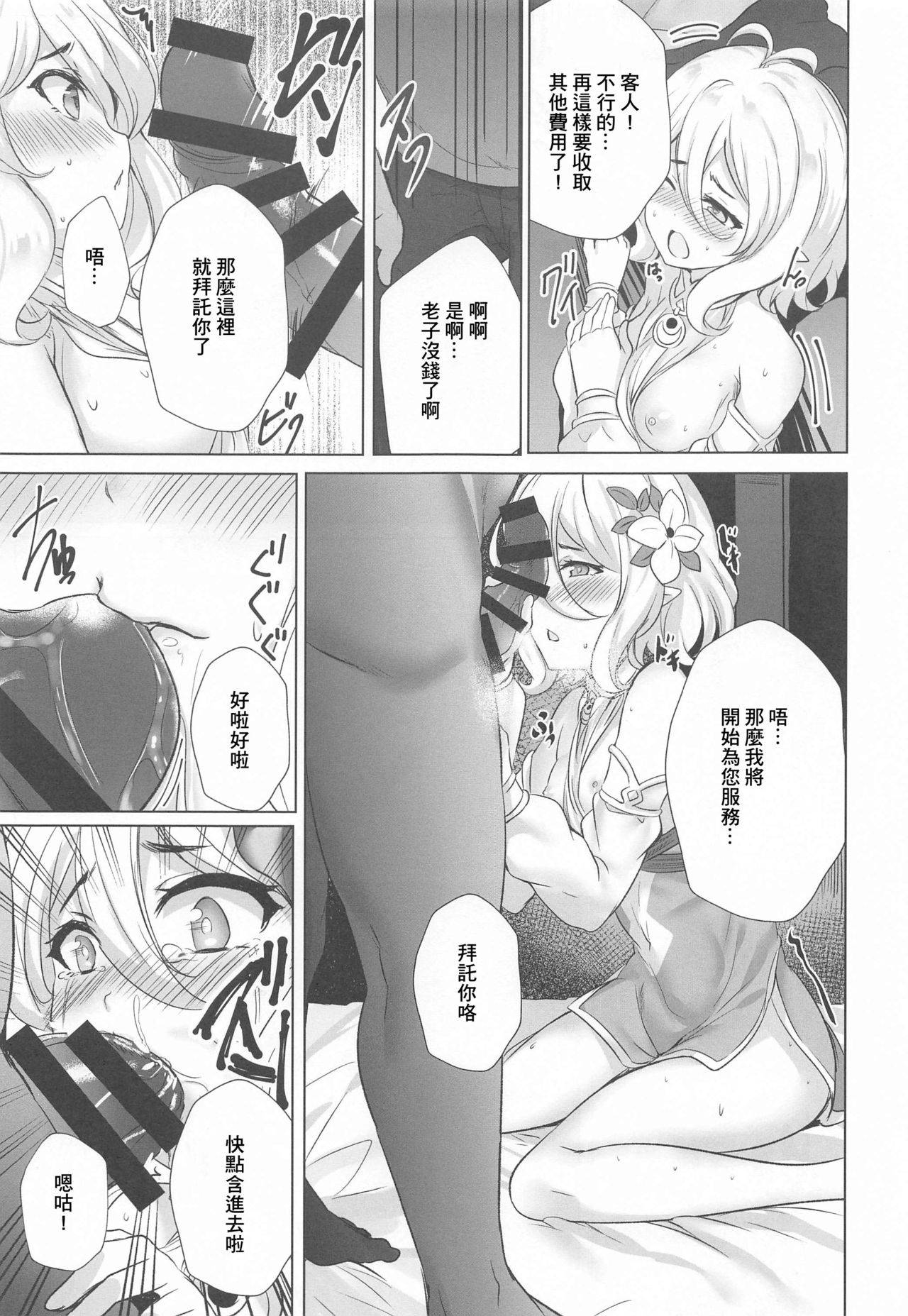 (Mega Akihabara Doujinsai 3) [SOTIKOTI (soramoti)] Guild Shucchou Health_ Kokkoro Ganbarimasu (Princess Connect![未名汉化组]