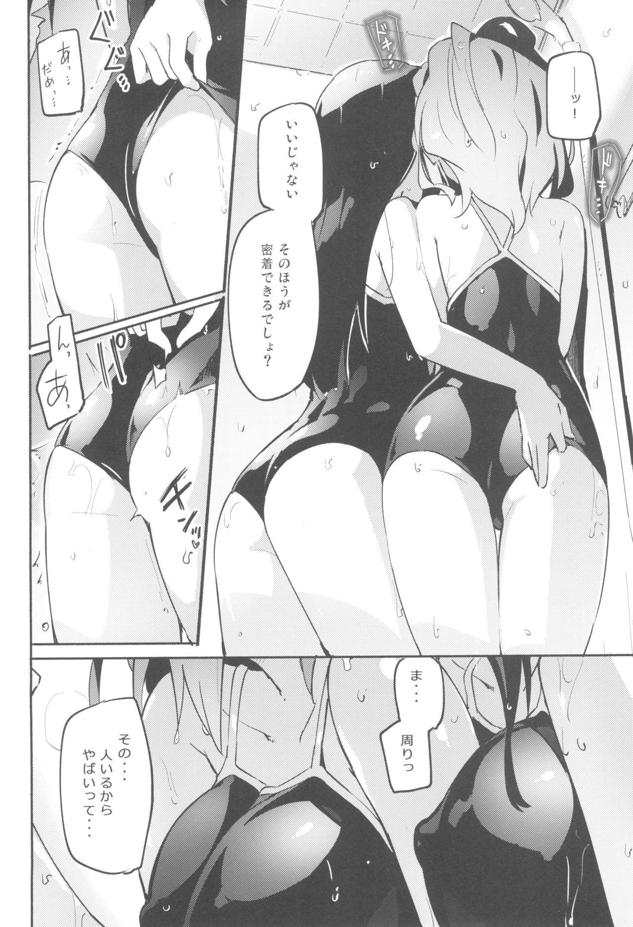 (Mega Akihabara Doujinsai 3) [Homuraya Pleiades (Homura Subaru)] Ma, Maji...? Vol. 2