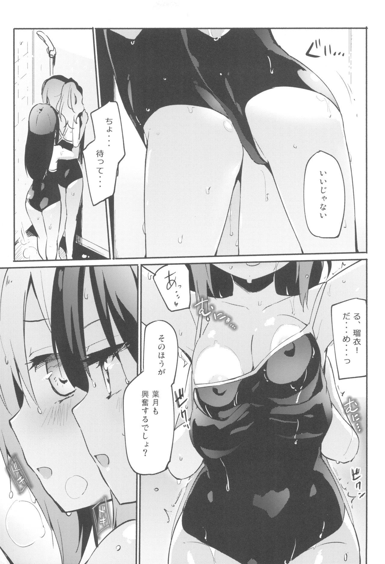 (Mega Akihabara Doujinsai 3) [Homuraya Pleiades (Homura Subaru)] Ma, Maji...? Vol. 2