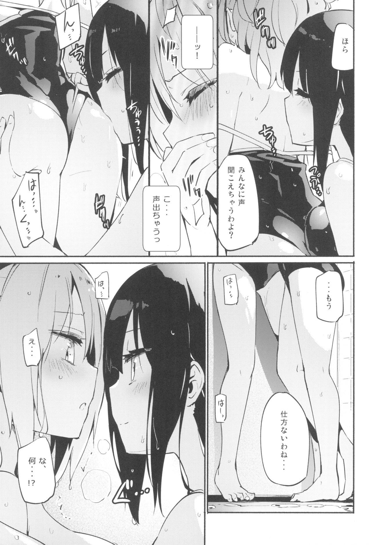 (Mega Akihabara Doujinsai 3) [Homuraya Pleiades (Homura Subaru)] Ma, Maji...? Vol. 2