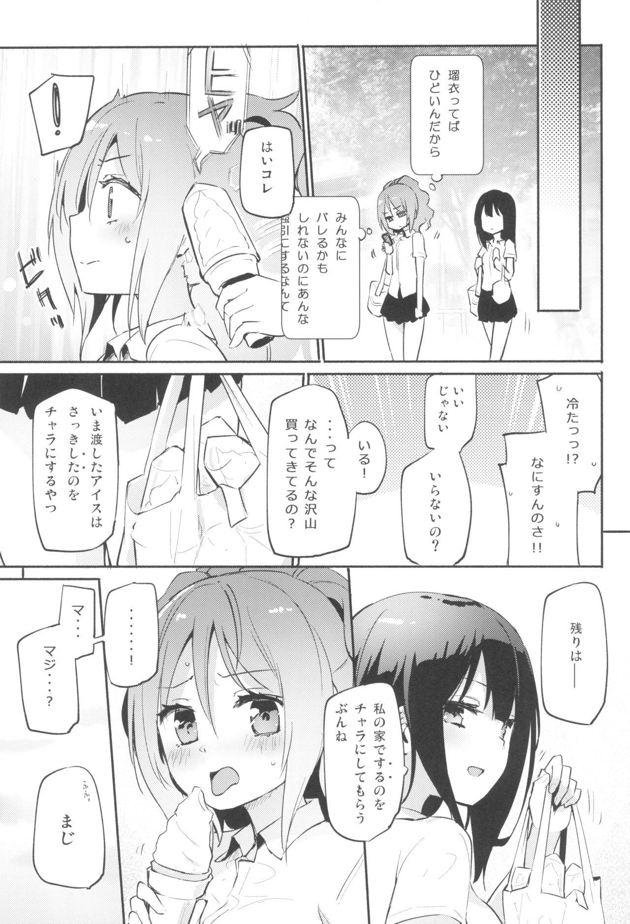 (Mega Akihabara Doujinsai 3) [Homuraya Pleiades (Homura Subaru)] Ma, Maji...? Vol. 2