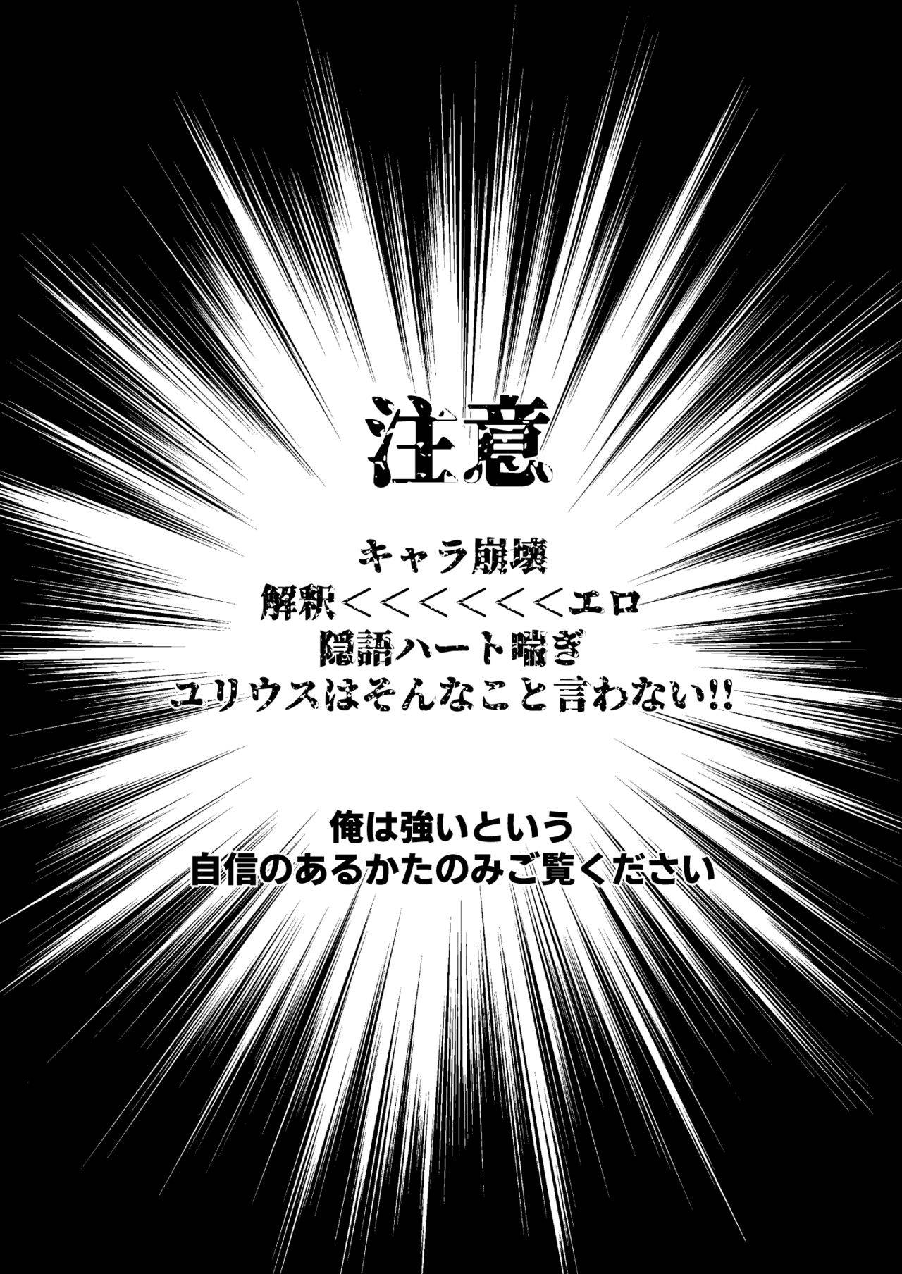 [Tomi Oji-san (tommy)] Zenbu, Natsumi no Sei (Re:Zero kara Hajimeru Isekai Seikatsu) [Digital]