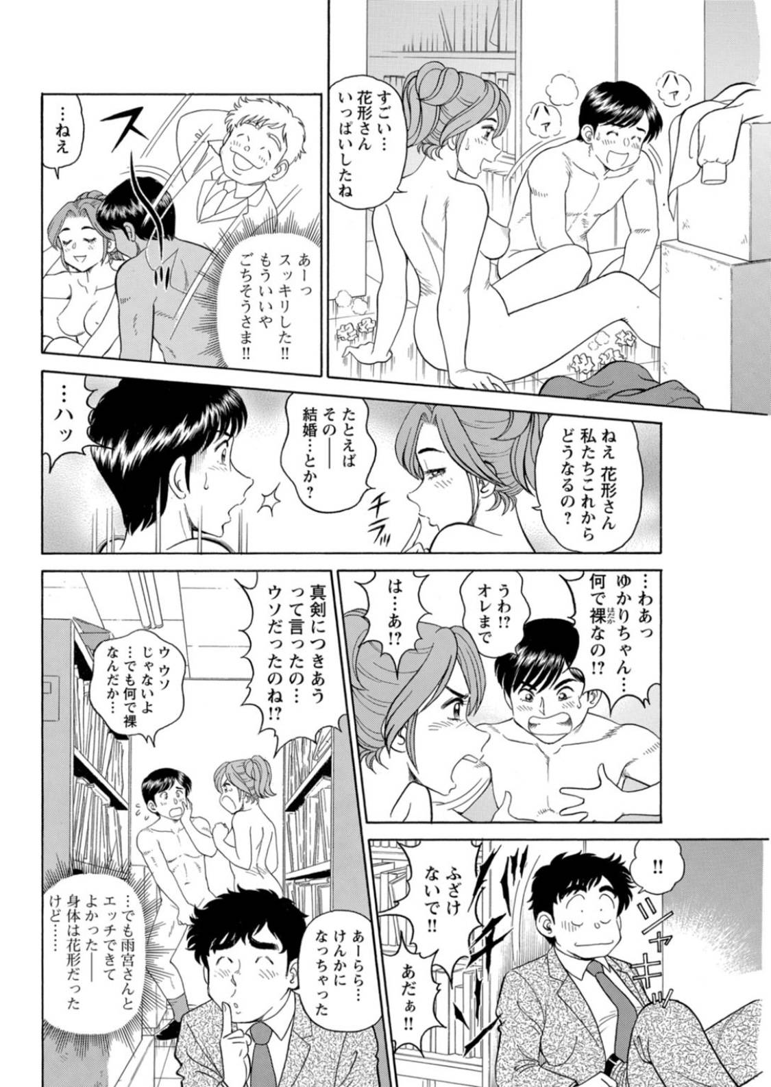 [Hikaru Toyama] Saddle with beautiful employees!  ~ All you can do by transferring to a handsome employee ~ Volume 1