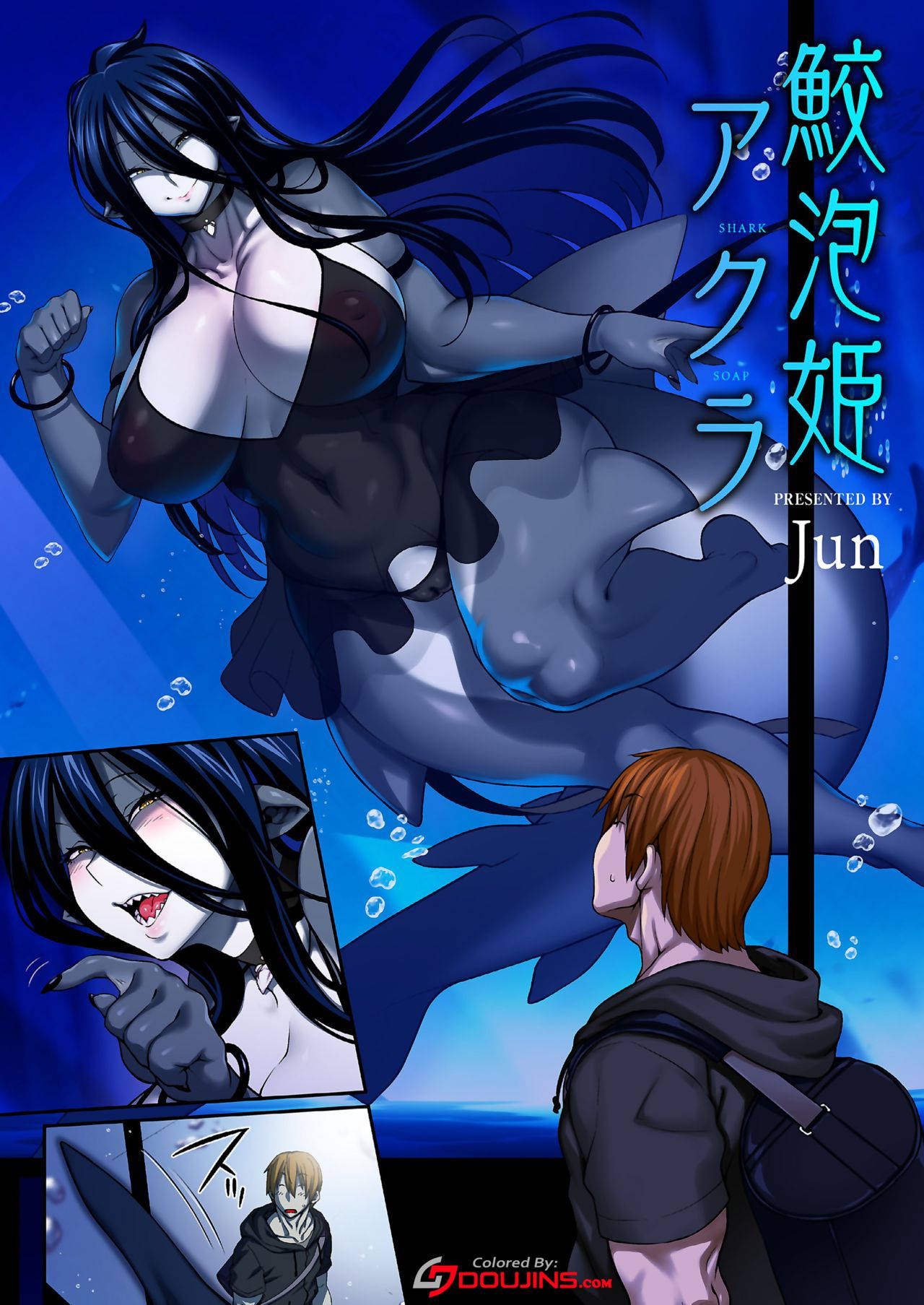 [Onanism (Jun)] Awasamehime Akula | Bubble Shark Princess Akula ("Ajin Fuuzoku" Comic Anthology) [English] [Colorized] [Decensored]