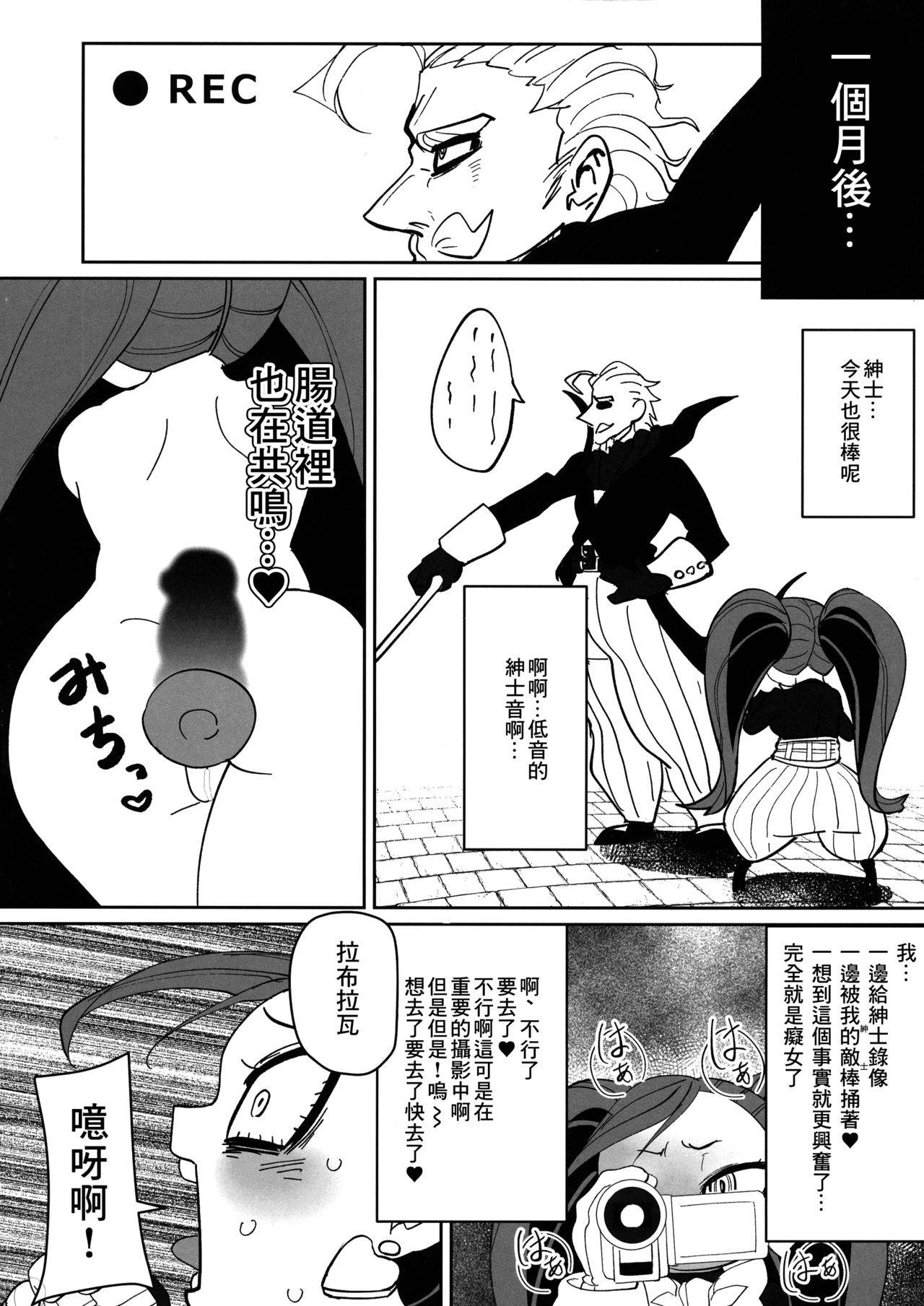 (C96) [Shinbun Shounen (Nega Samurai)] Power of Love (My Hero Academia) [Chinese] [糖分超标汉化组]