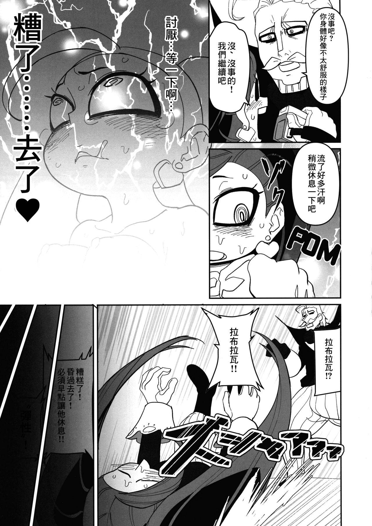 (C96) [Shinbun Shounen (Nega Samurai)] Power of Love (My Hero Academia) [Chinese] [糖分超标汉化组]