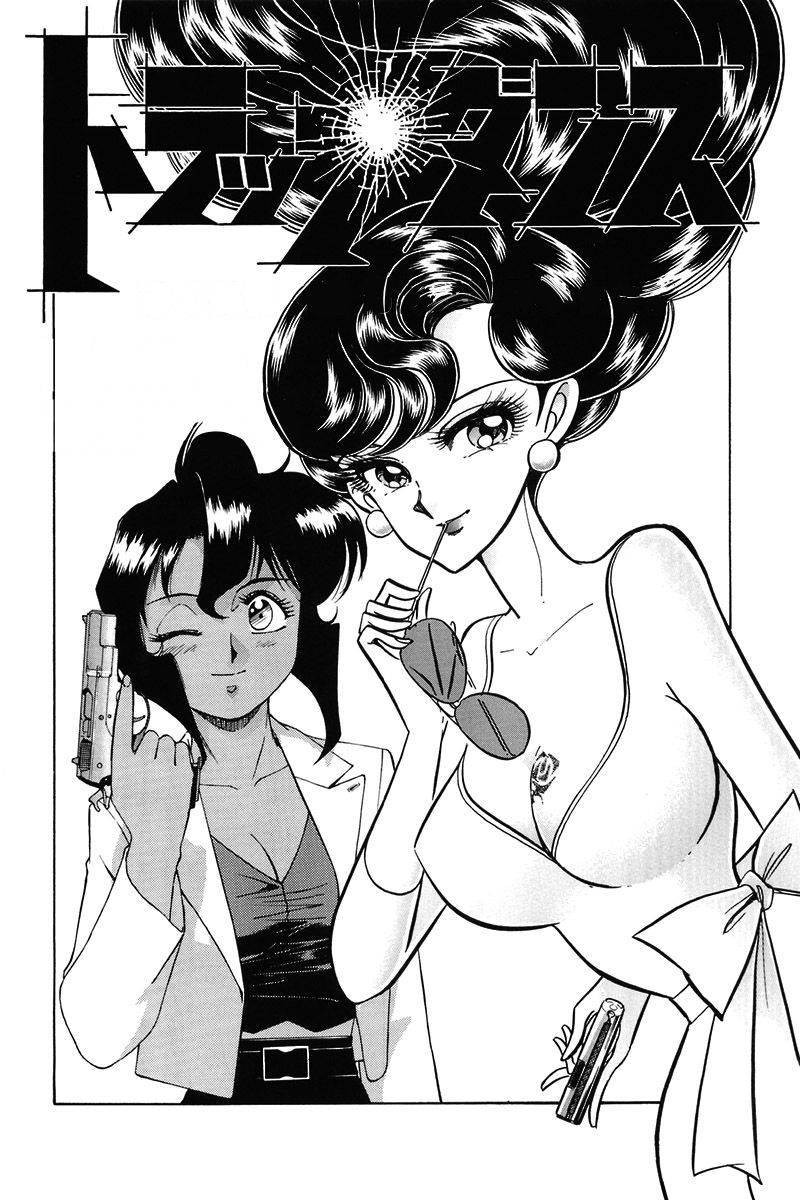 [88Night (Shintani Kaoru)] SUPER TUG.4 Trap Dance "Desert Rose vs Gunsmith Cats(Sonoda Kenichi)" [English] [ak]