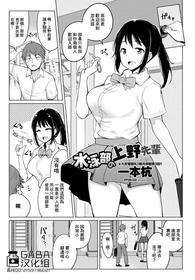 [Ippongui] Suieibu no Ueno-senpai (COMIC Penguin Club 2020-08) [Chinese] [GABA汉化组] [Digital]