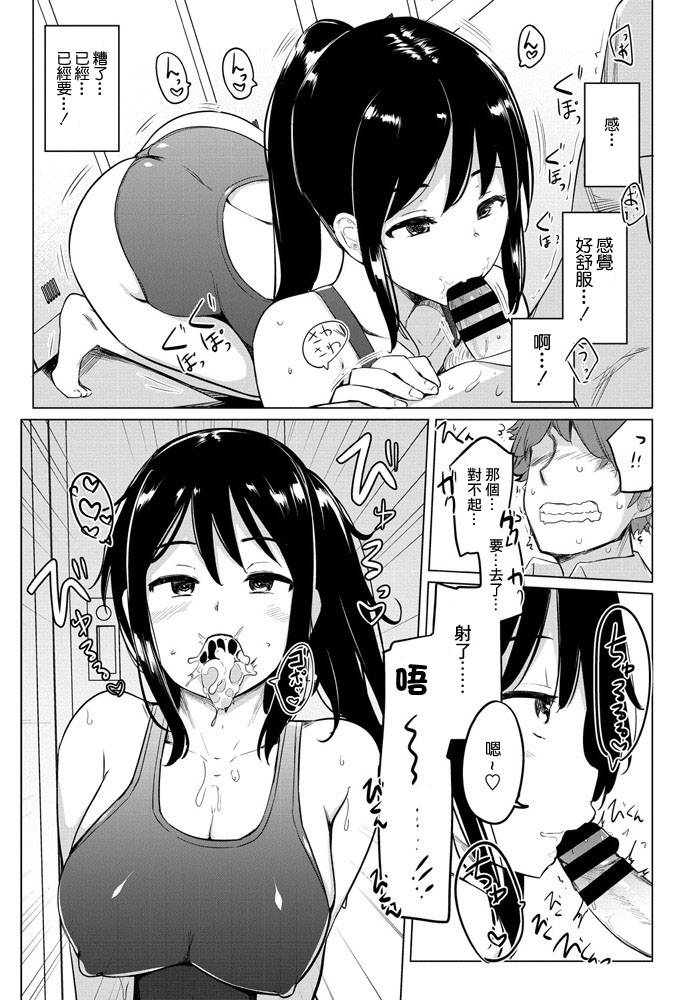 [Ippongui] Suieibu no Ueno-senpai (COMIC Penguin Club 2020-08) [Chinese] [GABA汉化组] [Digital]