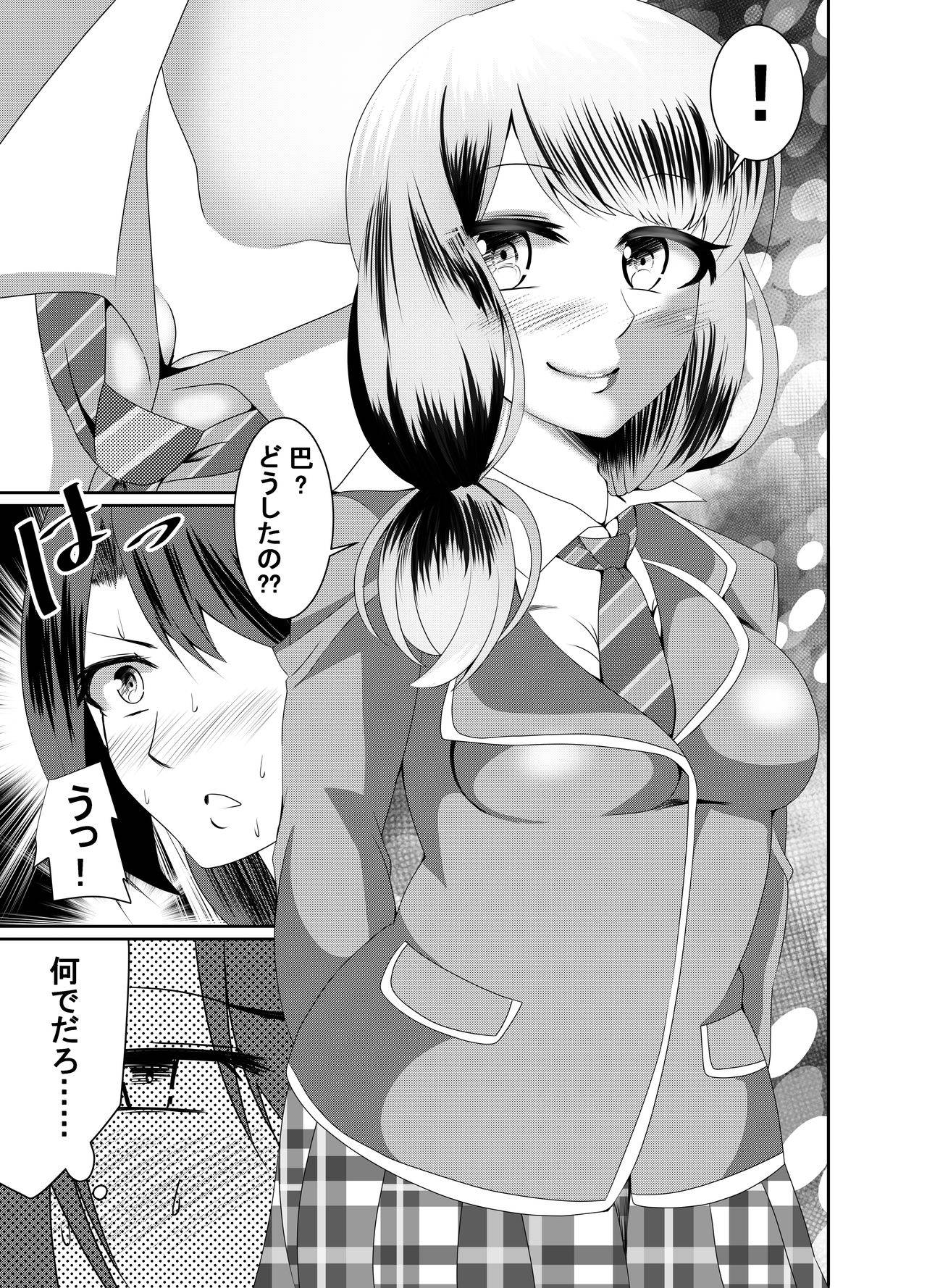 Tomochin's Secret ~ Tomoe x Himari Futanari Manga