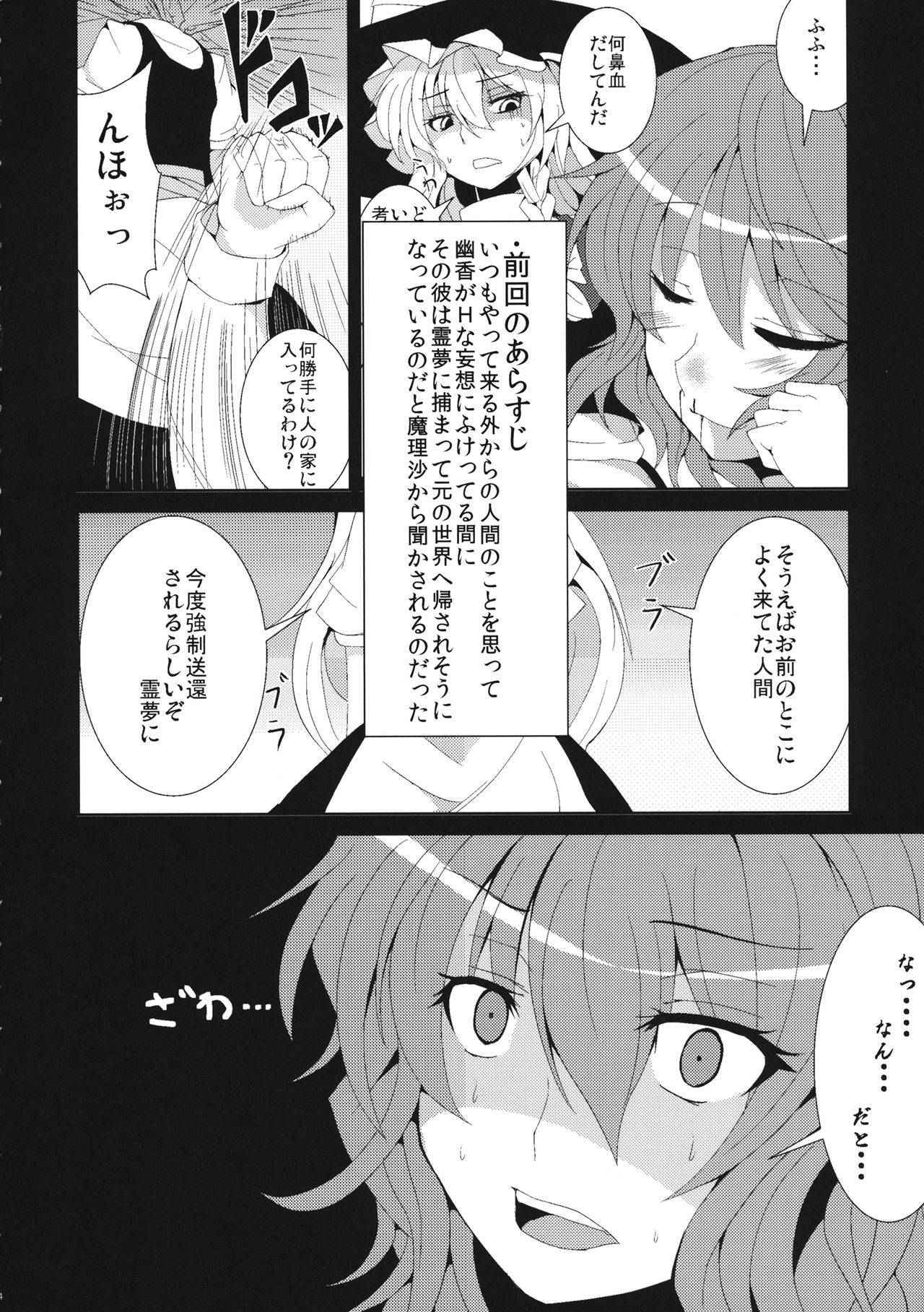 (C82) [Ashima Sandou (Ashima Takumi)] Anata dake o Mitsumete vol. 2 (Touhou Project) [English] [desudesu]