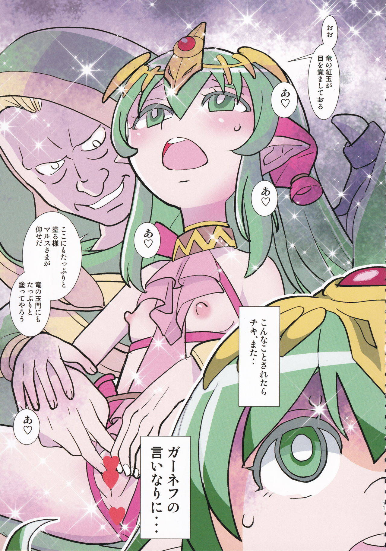 [Sasaki Muu Shouten (Sasaki Muu)] Mamkute Kyoudan Himitsu no Kashikiri Kouen (Fire Emblem Heroes)