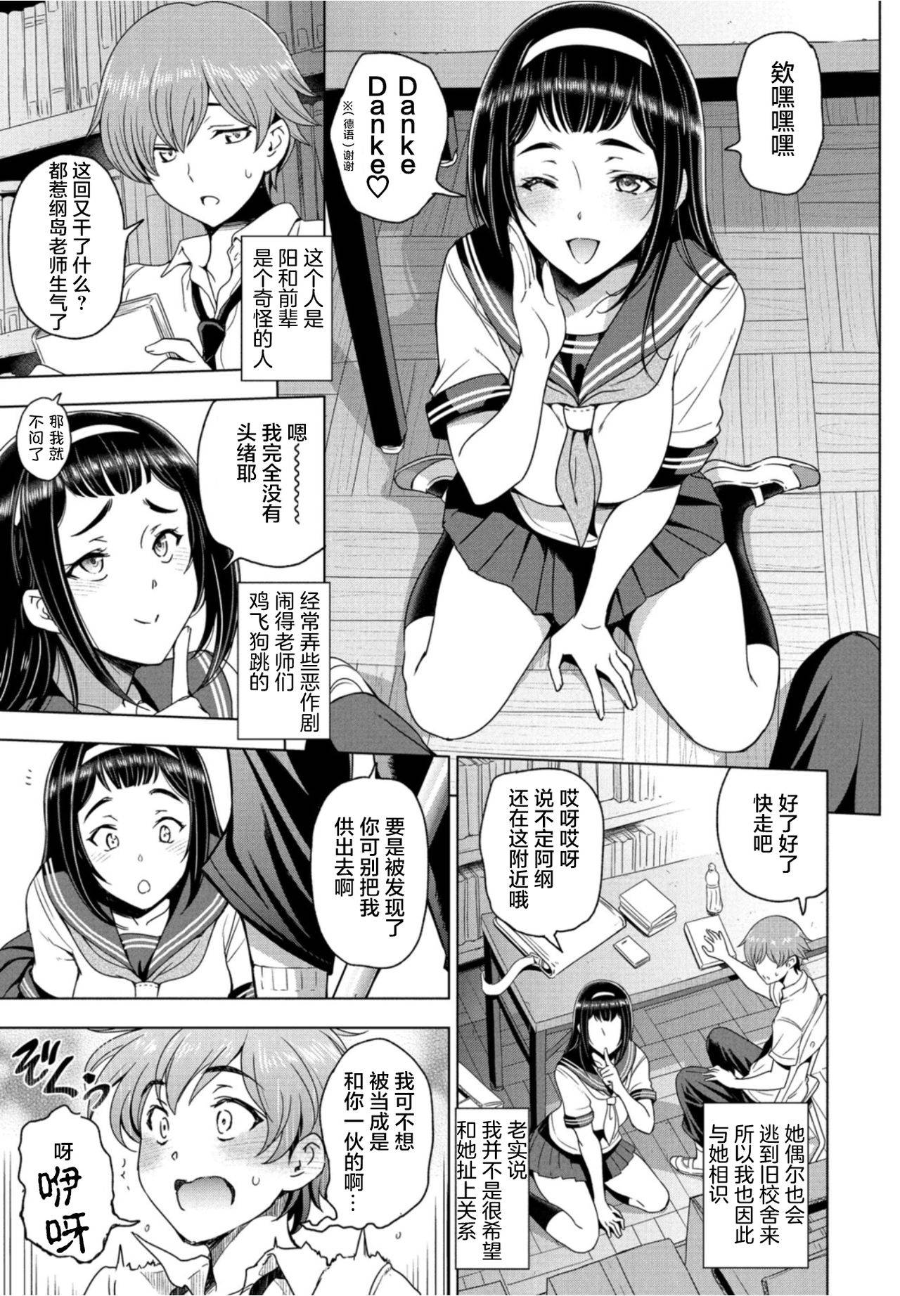 [Sena Youtarou] Houkago to Senpai to | 放学后和前辈一起 (COMIC Penguin Club 2021-10) [Chinese] [两面包夹汉化组] [Digital]