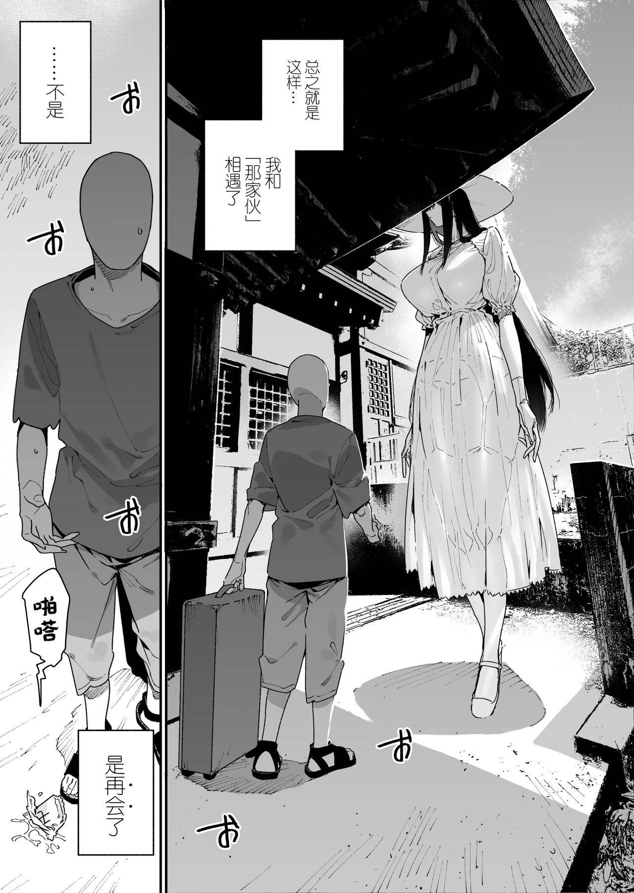 [Gyuutan Teishoku e no Koi] Shigoto o Yameta node Nido to Kicha Dame to Iwareta Inaka ni Kaette kitara Dekkai Onnanoko no Kai ni Mechamecha ni sareru Hanashi Zenpen | 关于我辞去了工作回到了被说不能再回来的老家遇到了巨大的女孩子被玩弄的故事 前篇 [Chinese] [牛肝菌汉化] [Digital]