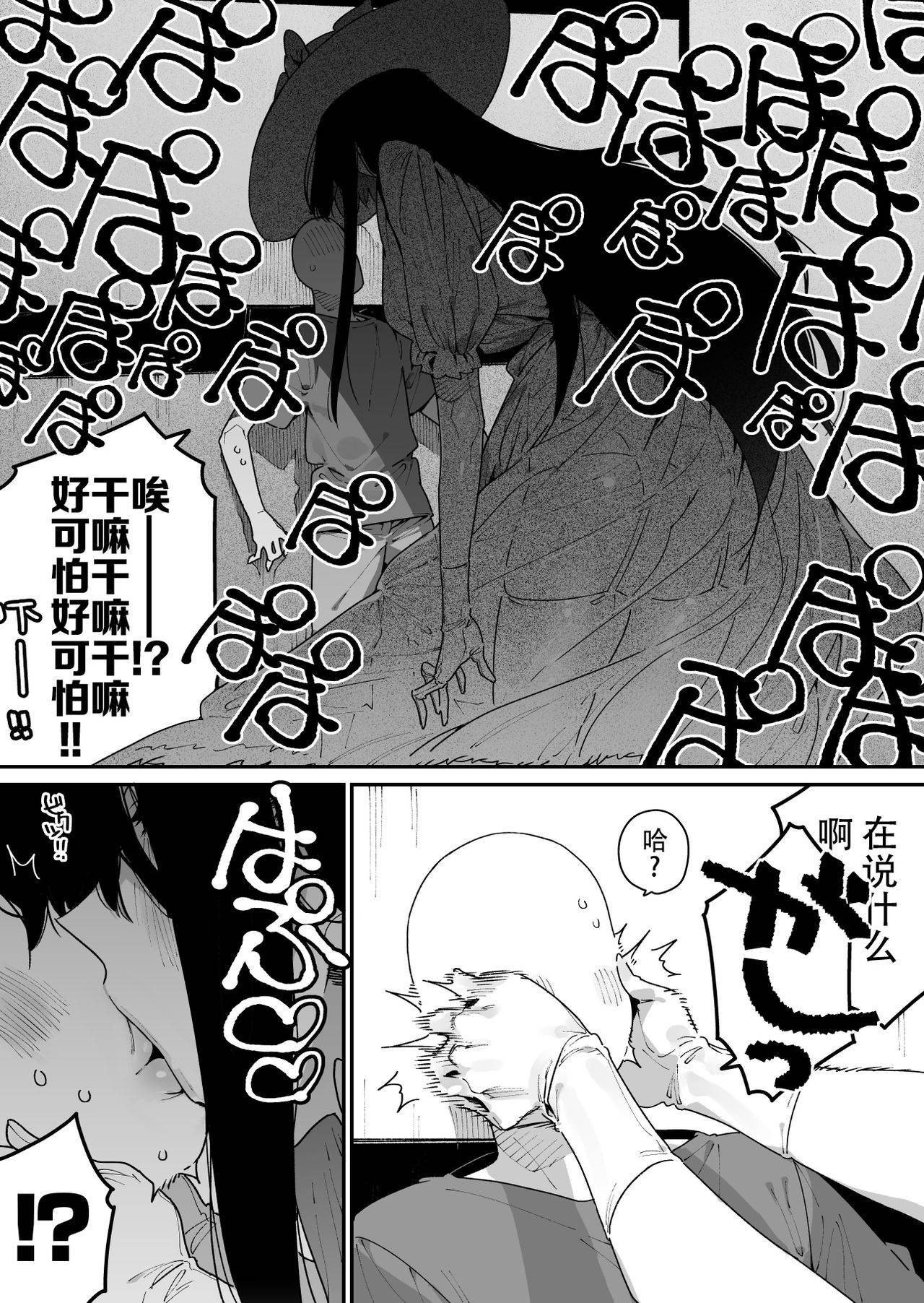 [Gyuutan Teishoku e no Koi] Shigoto o Yameta node Nido to Kicha Dame to Iwareta Inaka ni Kaette kitara Dekkai Onnanoko no Kai ni Mechamecha ni sareru Hanashi Zenpen | 关于我辞去了工作回到了被说不能再回来的老家遇到了巨大的女孩子被玩弄的故事 前篇 [Chinese] [牛肝菌汉化] [Digital]