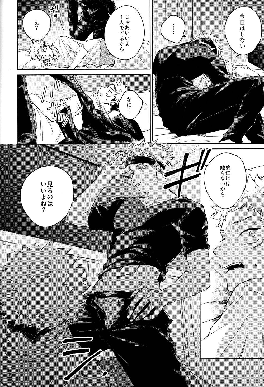 [Shiratama (Kumayu)] Gomen ne, Daisuki (Jujutsu Kaisen)