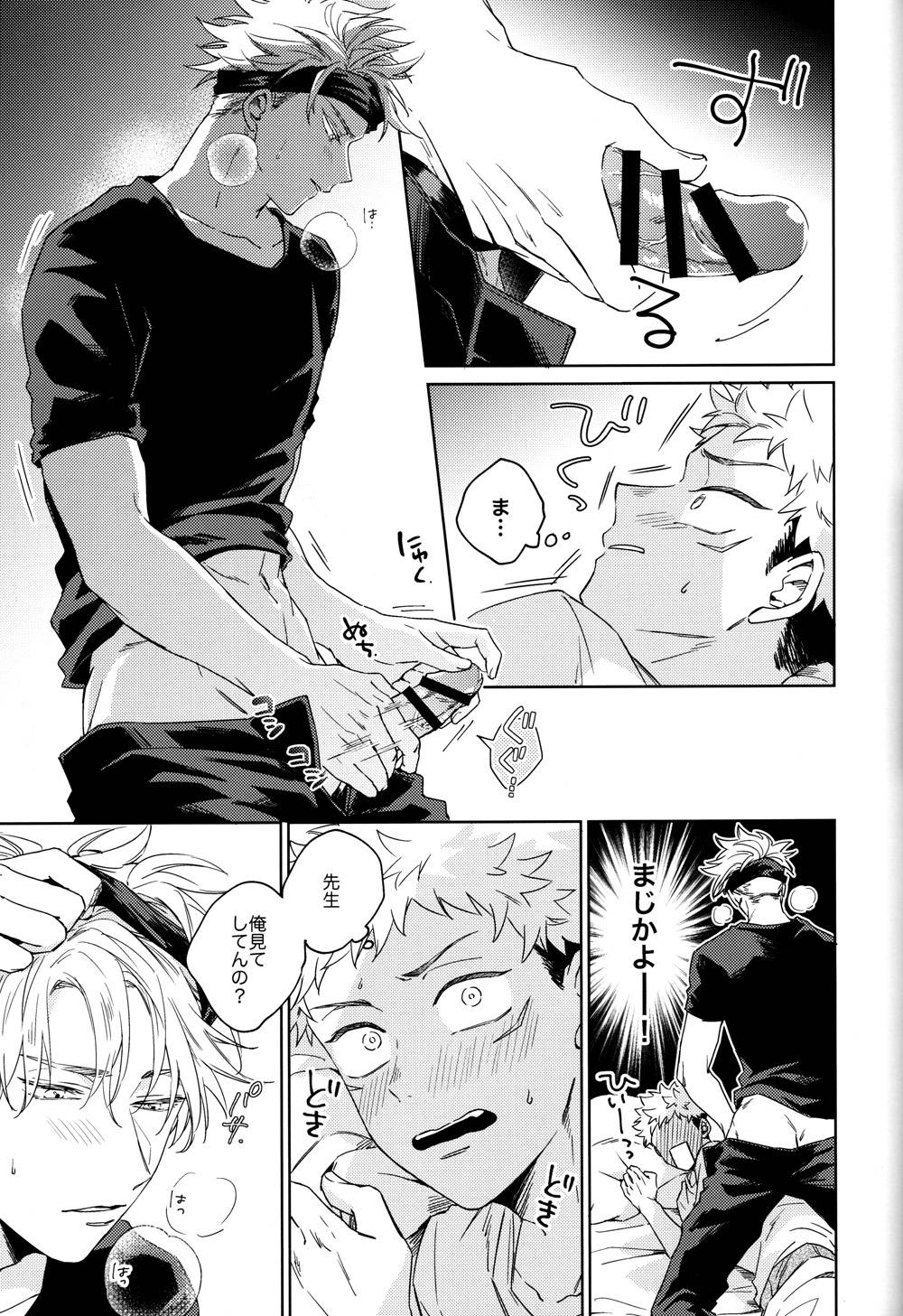 [Shiratama (Kumayu)] Gomen ne, Daisuki (Jujutsu Kaisen)