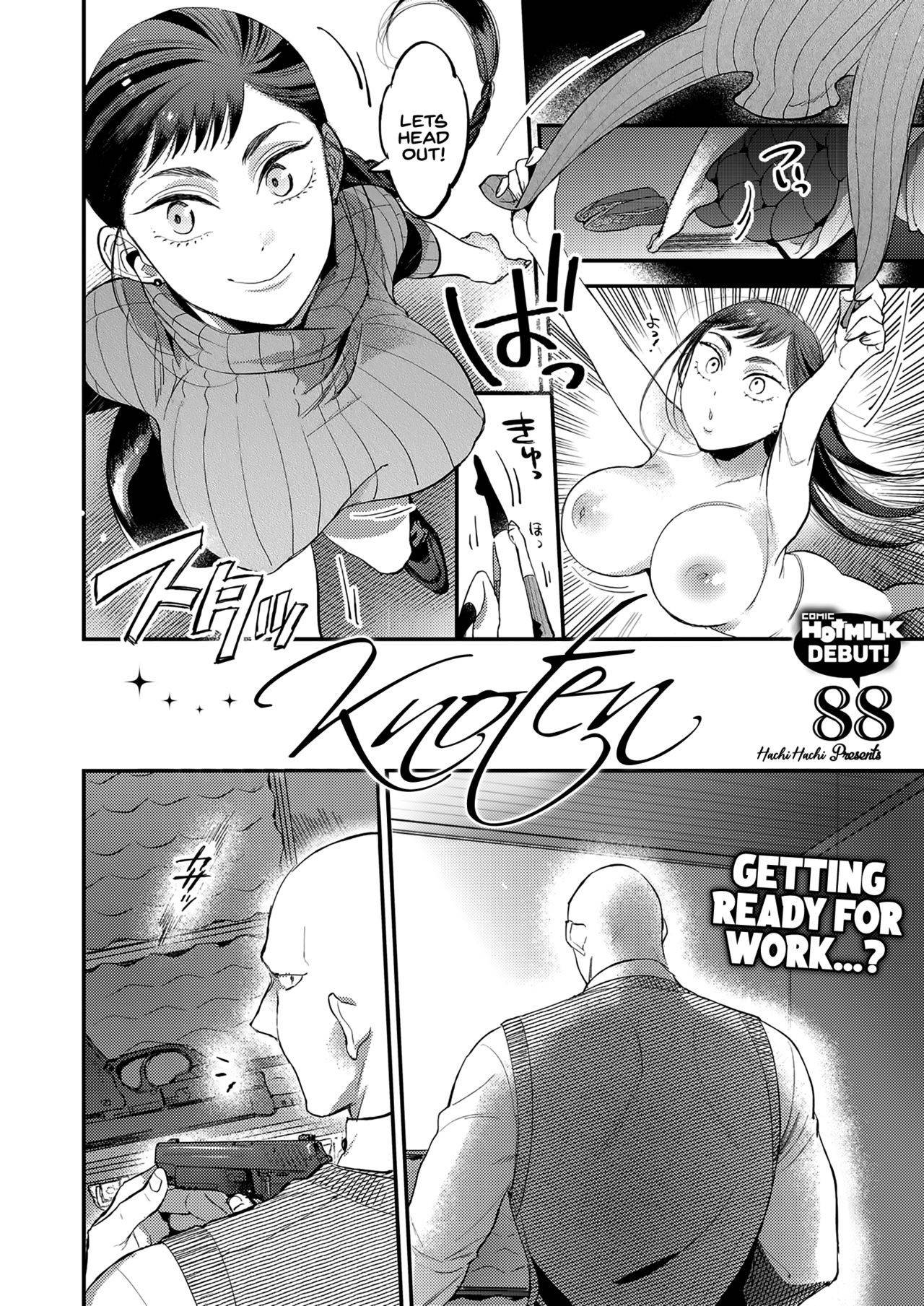 [88] Knoten (COMIC HOTMILK 2021-03) [English] [INSURRECTION] [Digital]