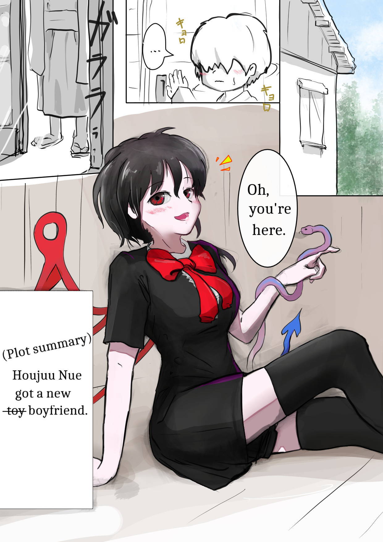 [ぬむ (gnhume)] Nue's Bestiality Lesson (Touhou Project) [English]