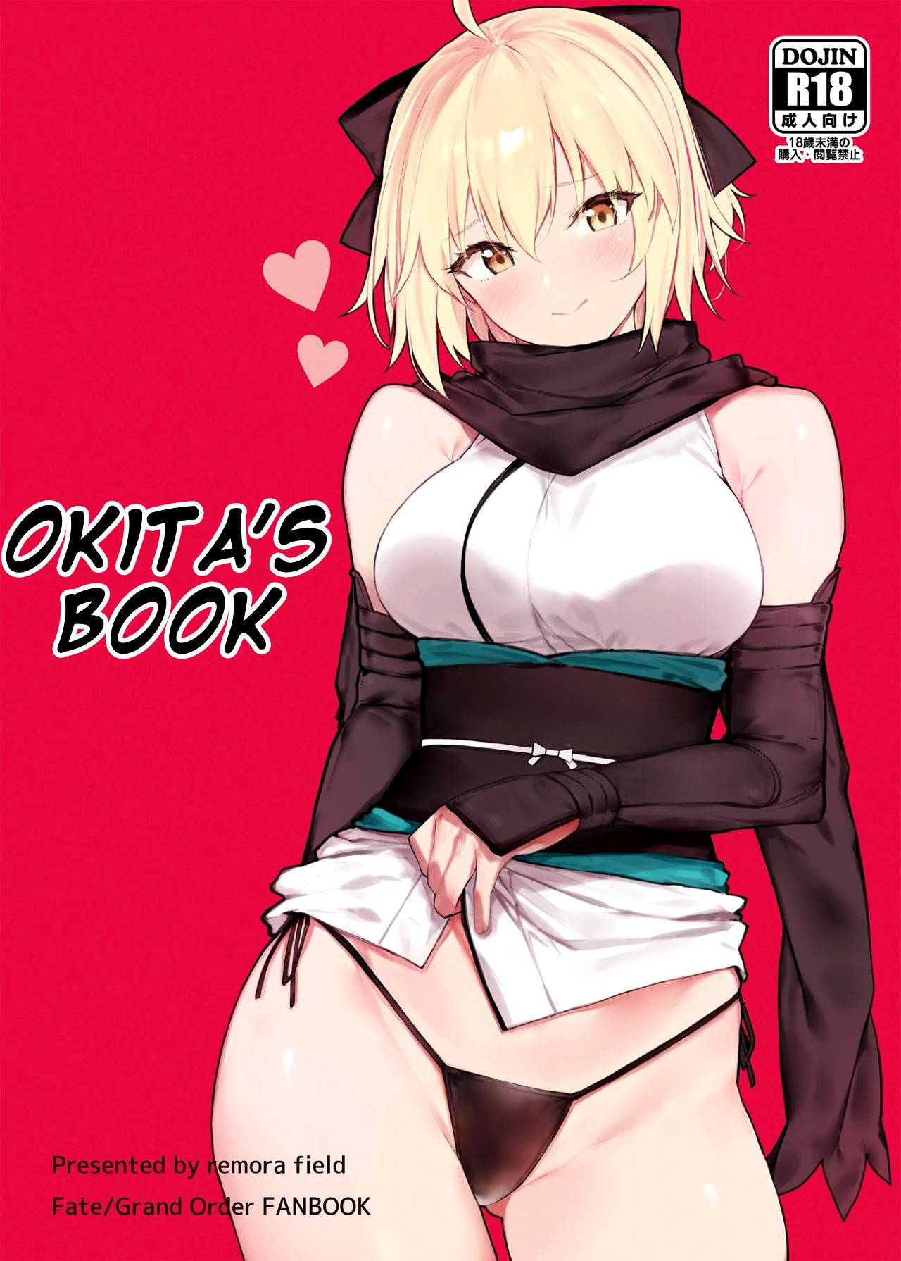 [remora field (remora)] Okita-san no Hon | Okita-san's Book (Fate/Grand Order) [English] {Doujins.com} [Digital]