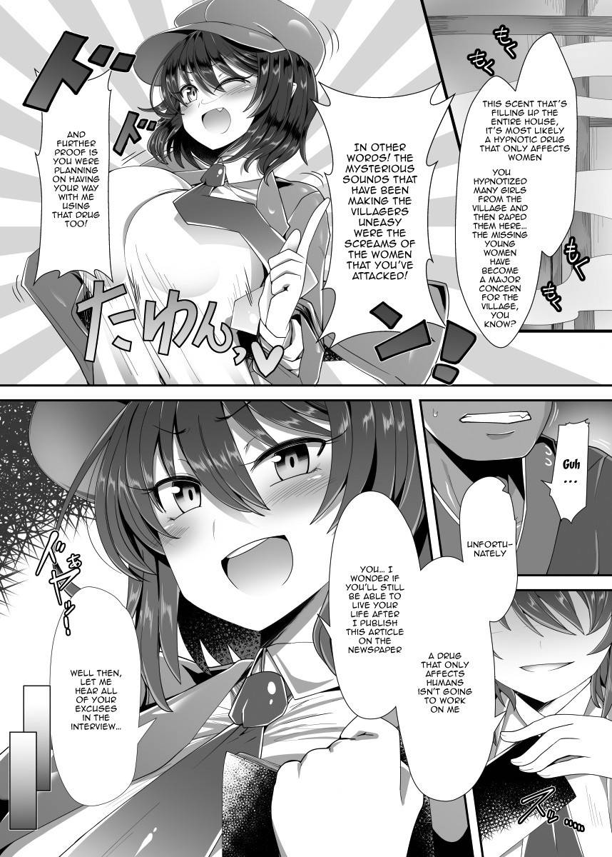 [Ato Nana Fun (Roki, Rindou)] Dokusen Scoop! Kyousei Love Love Shameimaru Aya Micchaku! | Monopoly Scoop! Having a Close Forced Lovey Dovey Time With Aya Shameimaru! (Touhou Project) [English] {Doujins.com} [Digital]