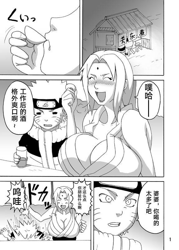 (C77) [Naruho-dou (Naruhodo)] BBA Kekkon Shitekure (Naruto) [Chinese] [转尾巴猫汉化]