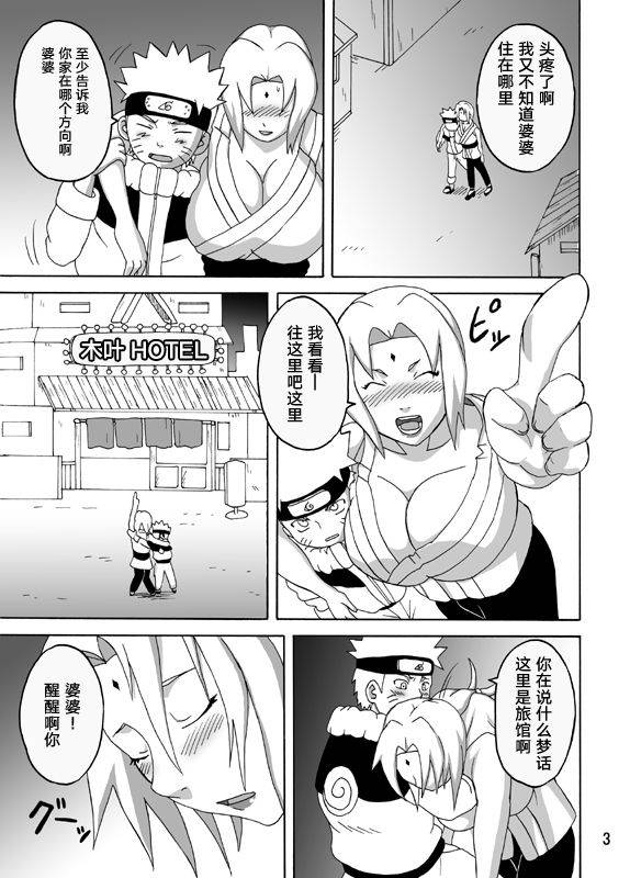 (C77) [Naruho-dou (Naruhodo)] BBA Kekkon Shitekure (Naruto) [Chinese] [转尾巴猫汉化]