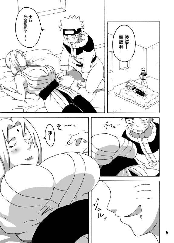 (C77) [Naruho-dou (Naruhodo)] BBA Kekkon Shitekure (Naruto) [Chinese] [转尾巴猫汉化]