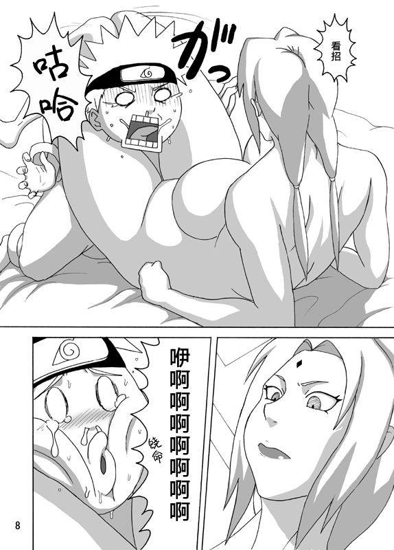 (C77) [Naruho-dou (Naruhodo)] BBA Kekkon Shitekure (Naruto) [Chinese] [转尾巴猫汉化]