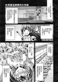 [井上よしひさ]女スパイ淫縛拷問大作戦  [chinese]