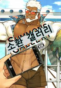 (Yarou Fes 2019) [BoxBear (GomTang)] SUMMONS GALLERY | 소환 갤러리 (Tokyo Afterschool Summoners) [Korean] [Incomplete]