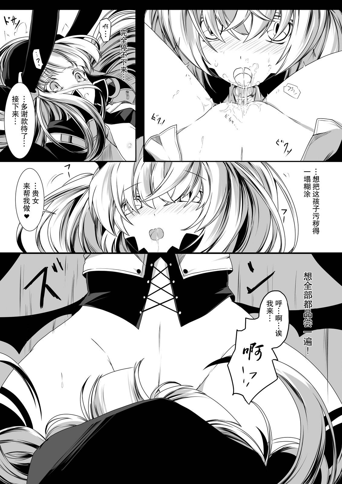 [hisui] 百合サキュバスのお仕事 (オリジナル)   [Chinese] [透明声彩汉化组]