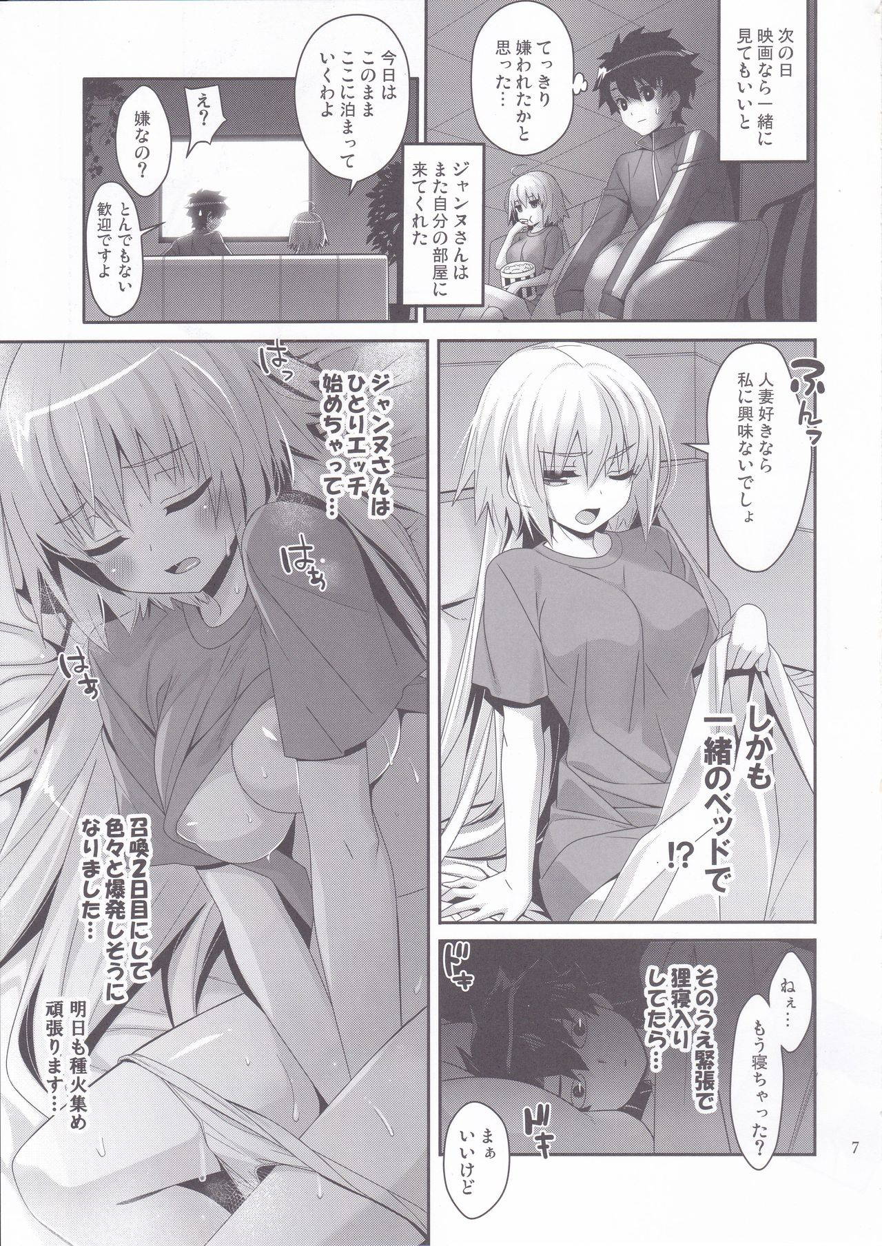 (C93) [BerryBagel, Limited (Kanekiyo Miwa, Ozawa You)] JUDGMENT CHAIN (Fate/Grand Order)