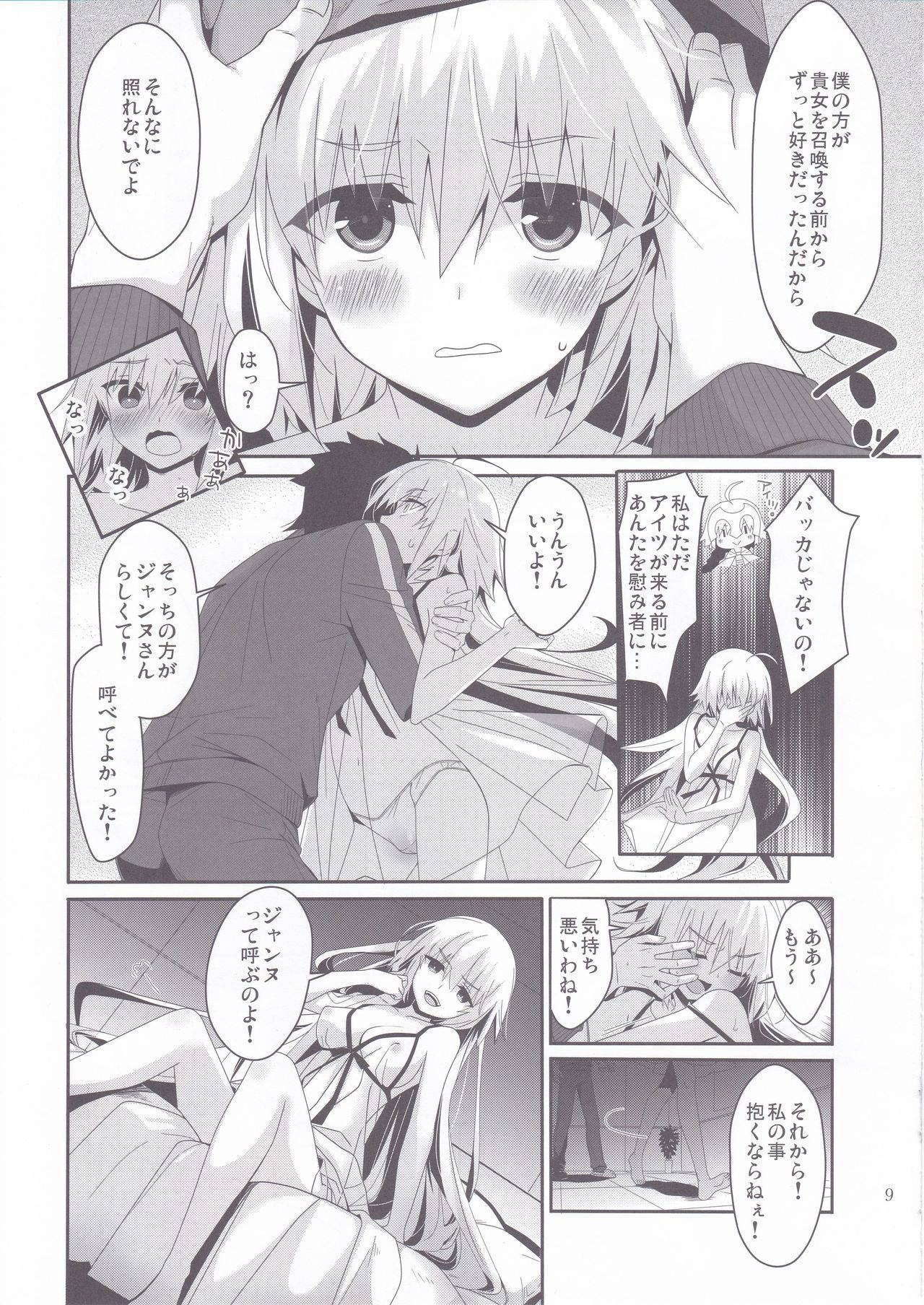 (C93) [BerryBagel, Limited (Kanekiyo Miwa, Ozawa You)] JUDGMENT CHAIN (Fate/Grand Order)