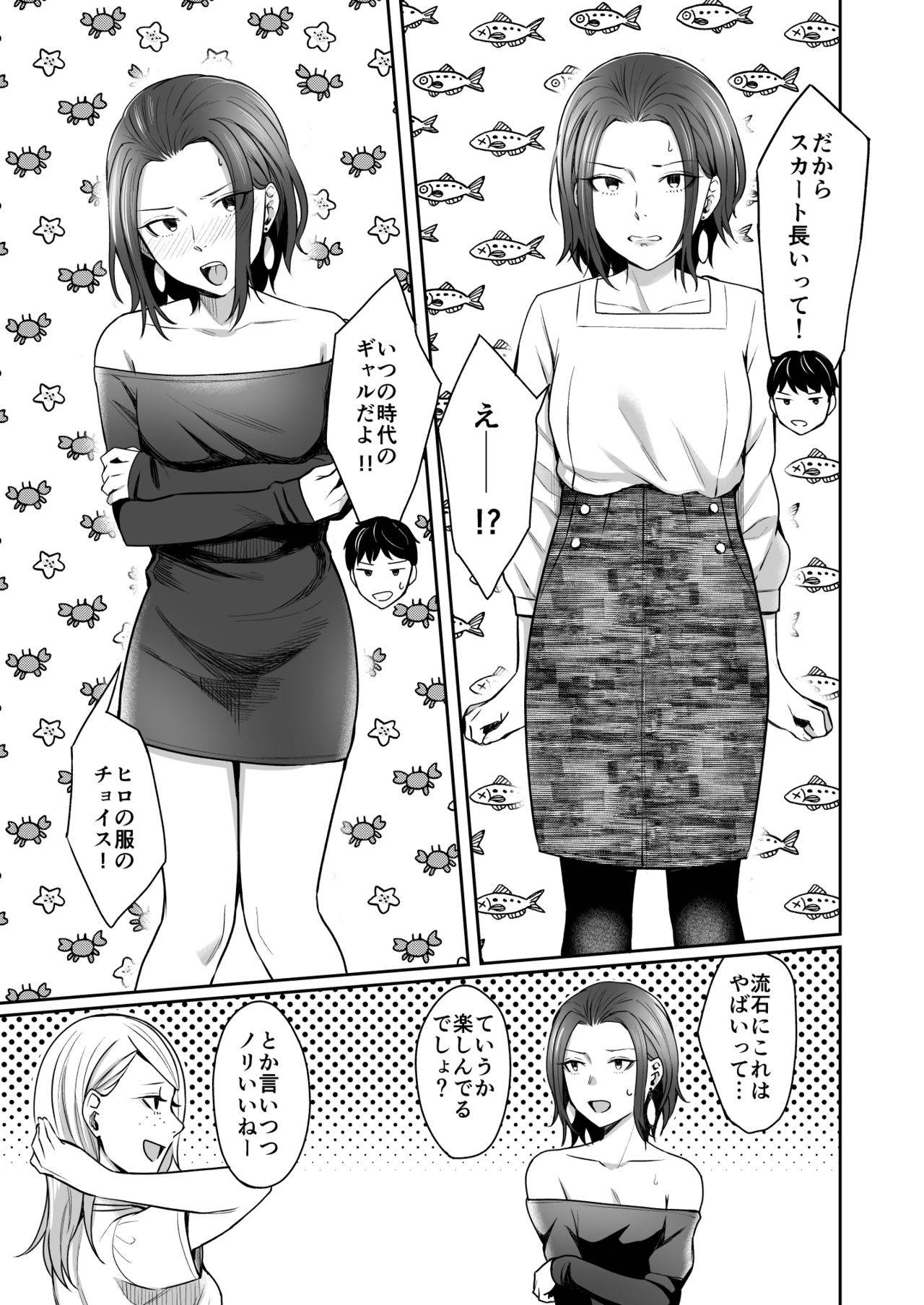 誰より乙女なあいつ