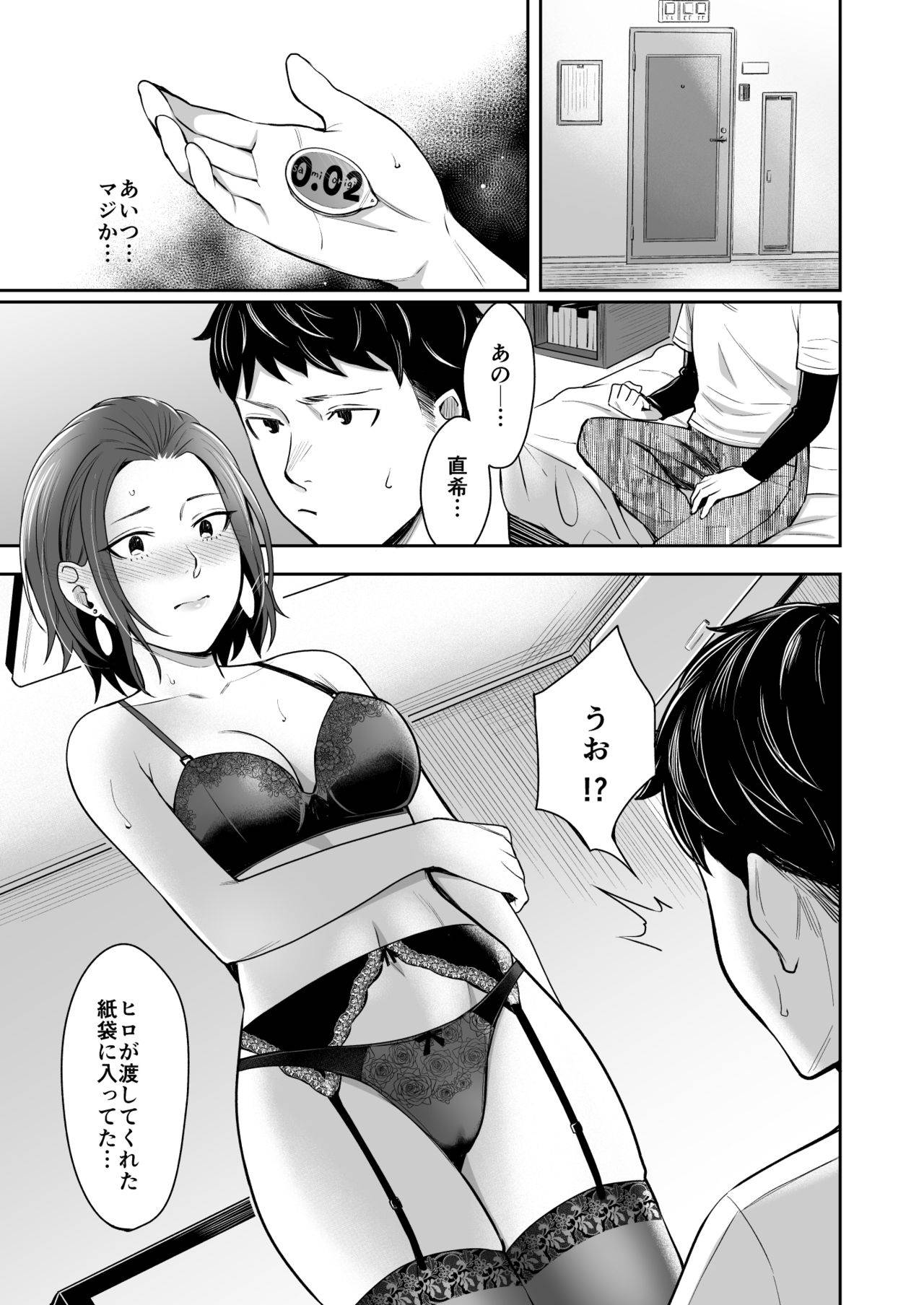 誰より乙女なあいつ