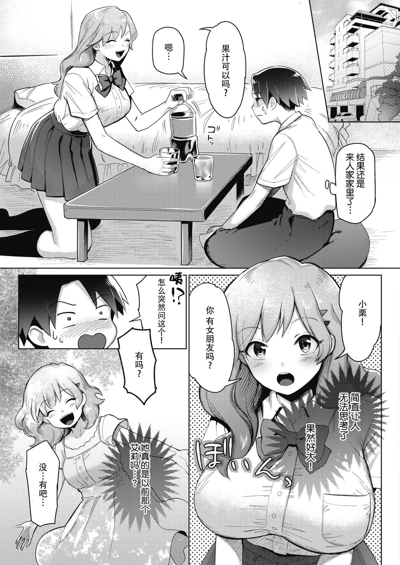 [Kiichi] Hatsukoi no Tsuzuki... | 初恋的续言… (COMIC HOTMILK 2021-11) [Chinese][神州国光社]