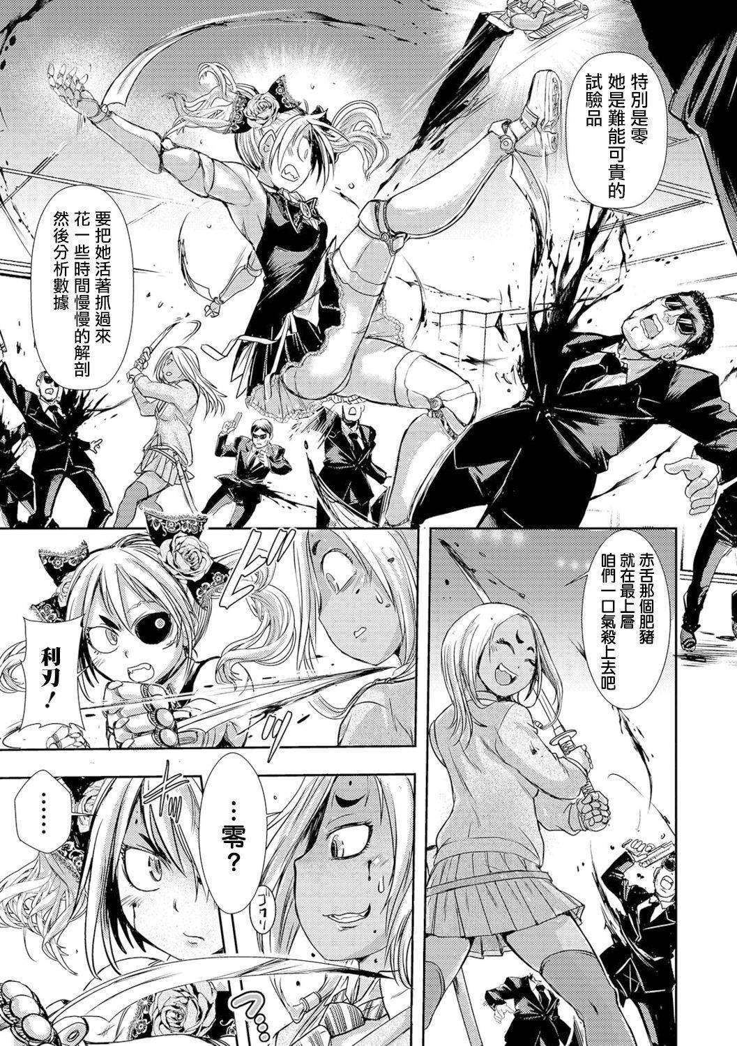 [Ishino Kanon] Zangokugai Gurenka ch1  (Ryona King Vol. 15) [Chinese] [沒有漢化] [Digital]