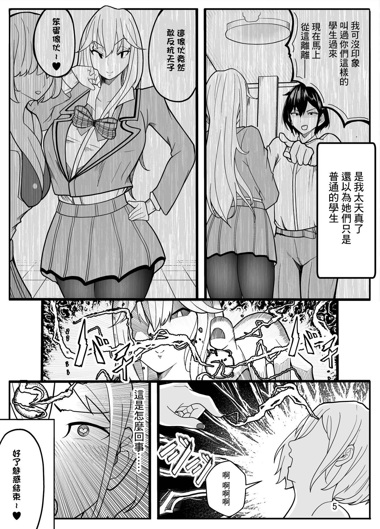 [Kiba o Muku] (Papa-san dakedo) Joshikousei ni Onnanoko ni Saremashita [Gyaku Anal] [Chinese] [未名汉化组]