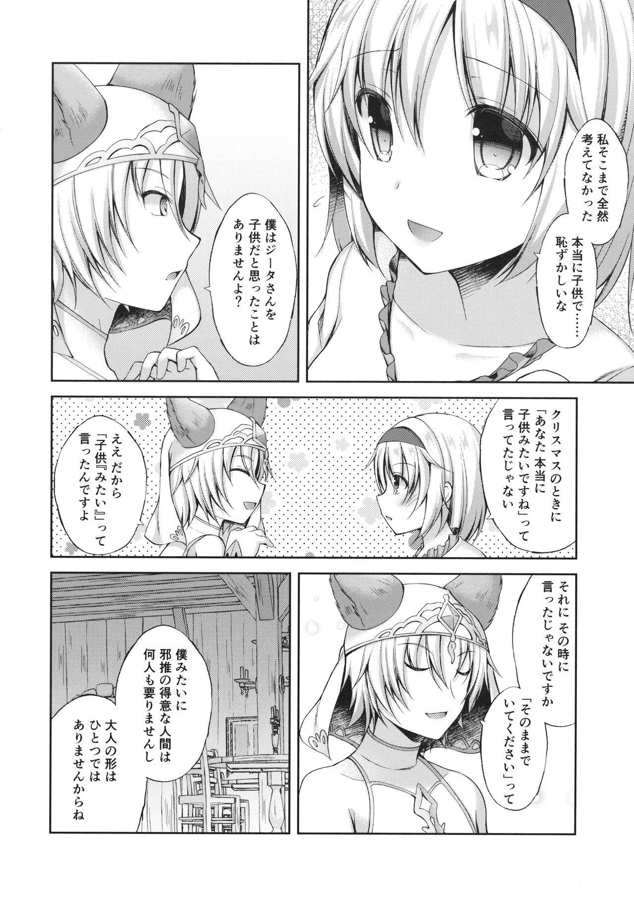 [飴屋。] あなたはとてもずるいひと (グランブルーファンタジー)