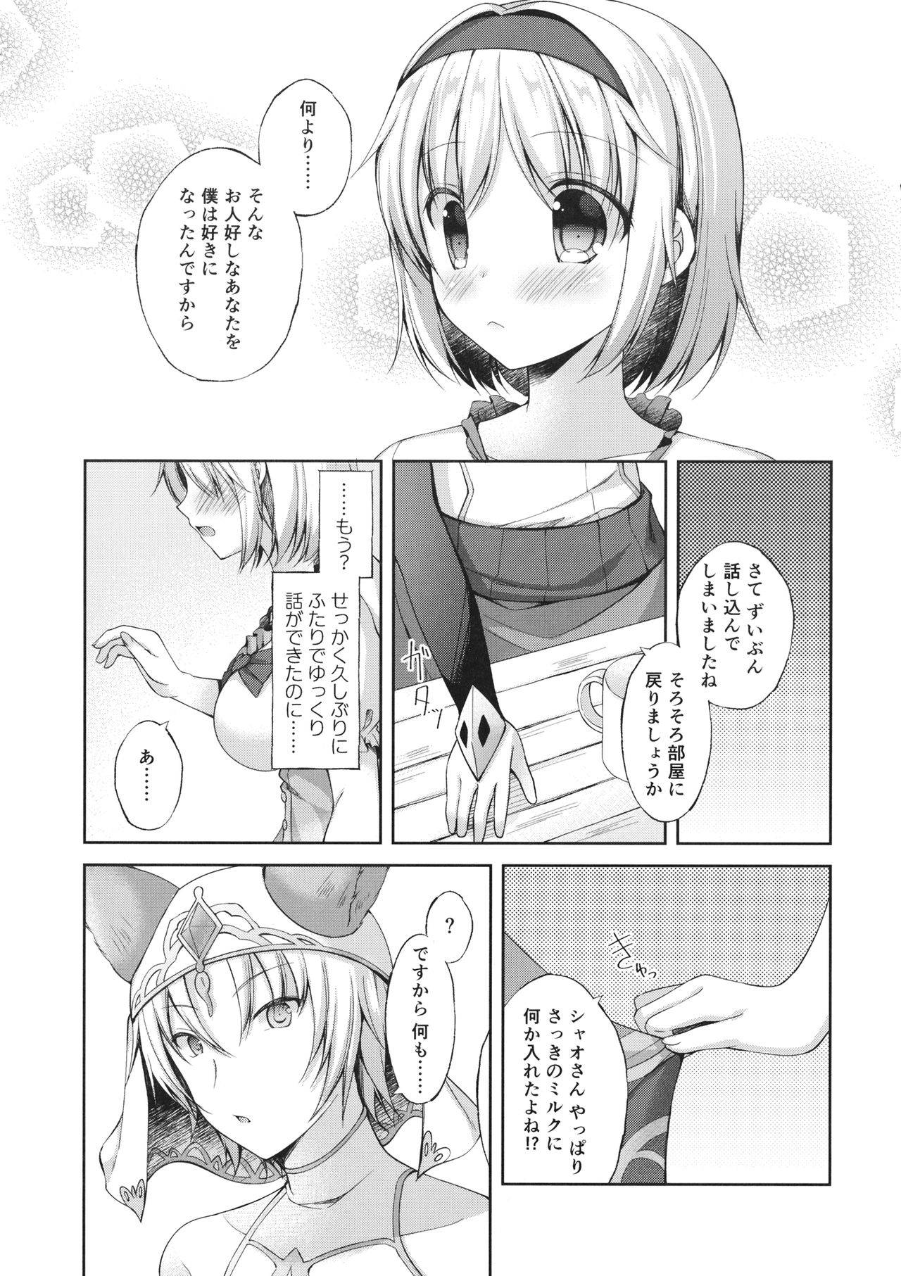 [飴屋。] あなたはとてもずるいひと (グランブルーファンタジー)