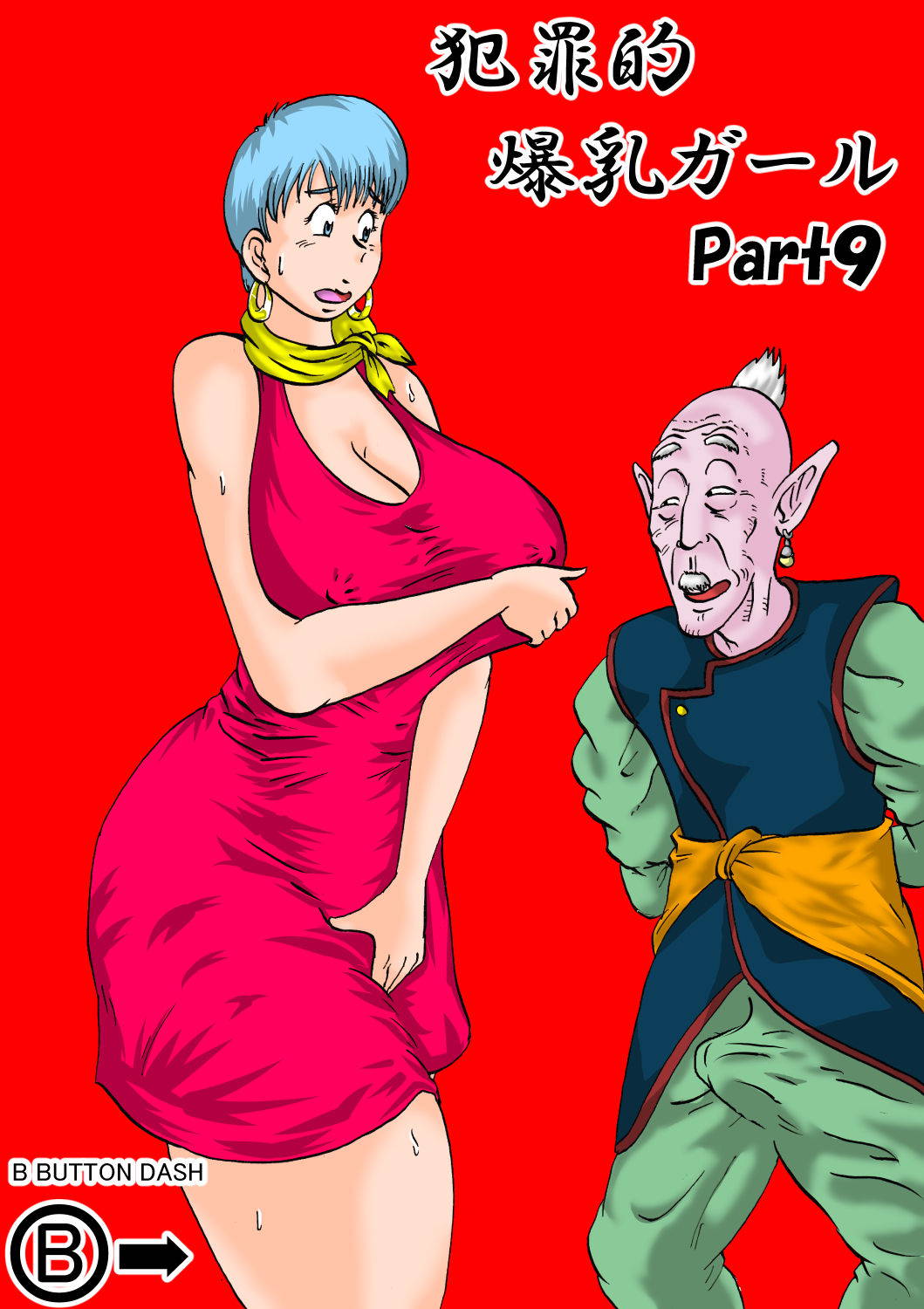 [BBUTTONDASH] Hanzaiteki Bakunyuu Girl Part 9 (Dragon Ball Z) [Digital]