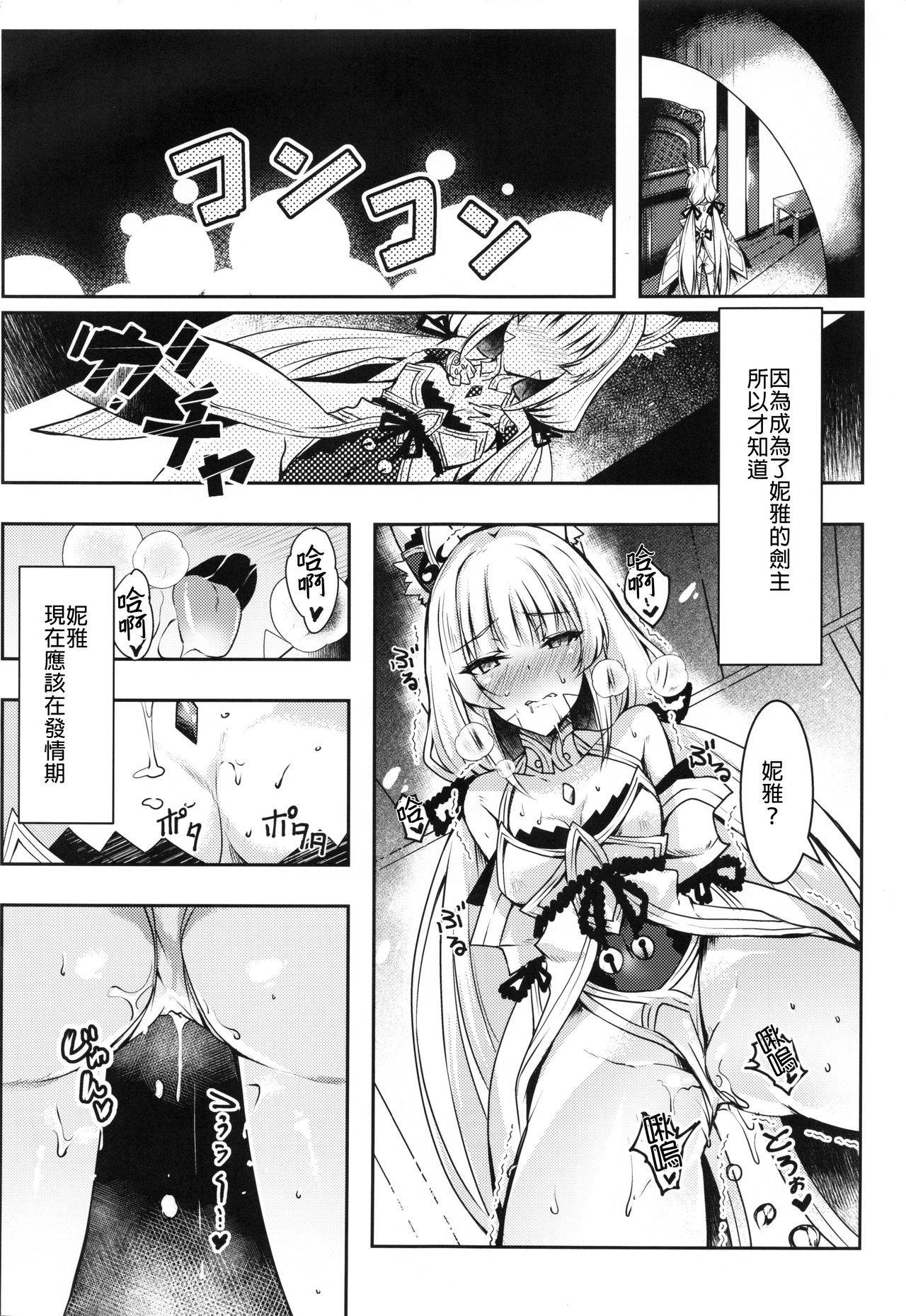 (COMIC1☆19) [Dorayakiya (Inoue Takuya)] Nia-chan no Ecchi Hon (Xenoblade Chronicles 2) [Chinese] [禁漫漢化組]